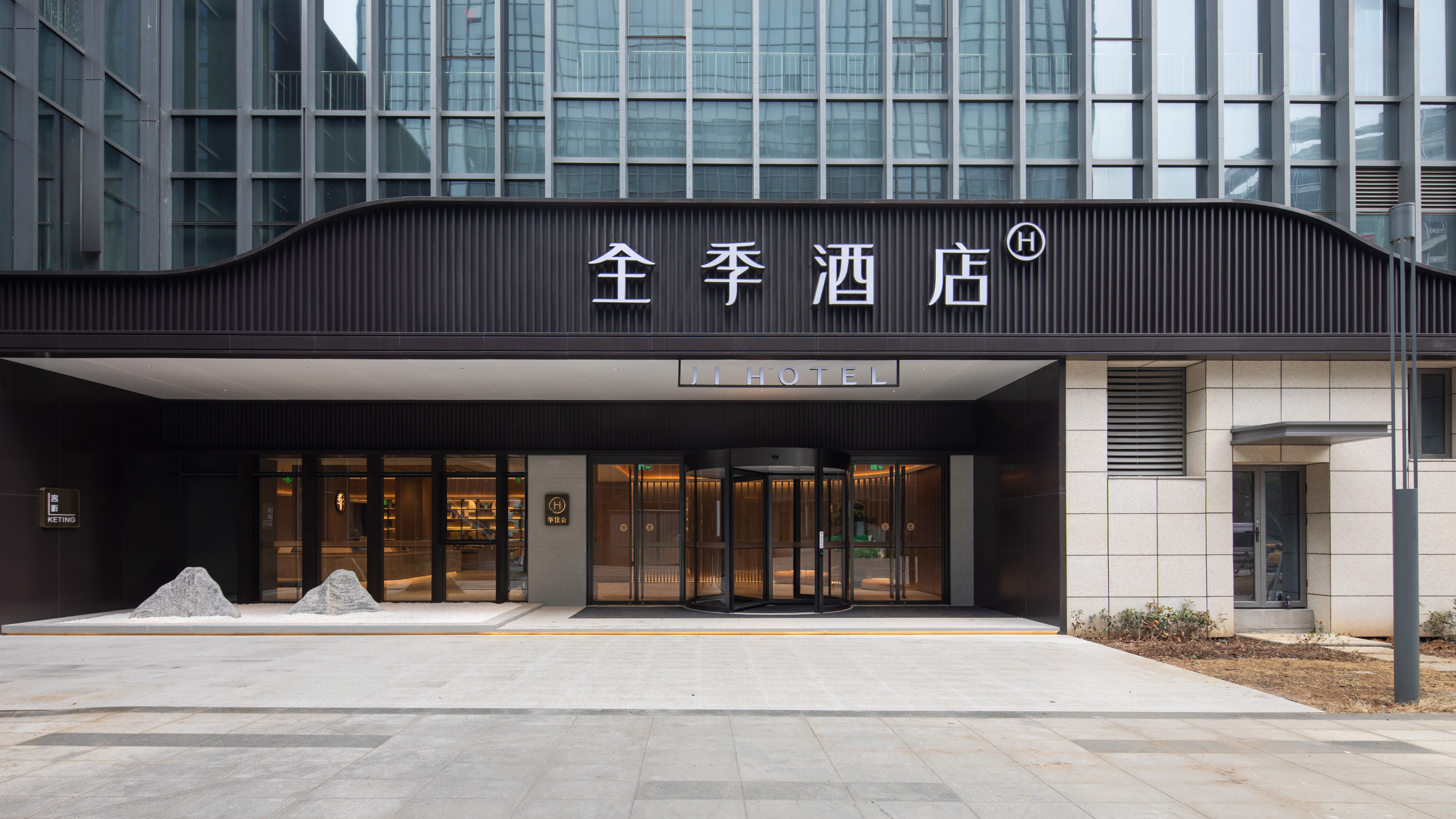 全季南京国家农创中心酒店