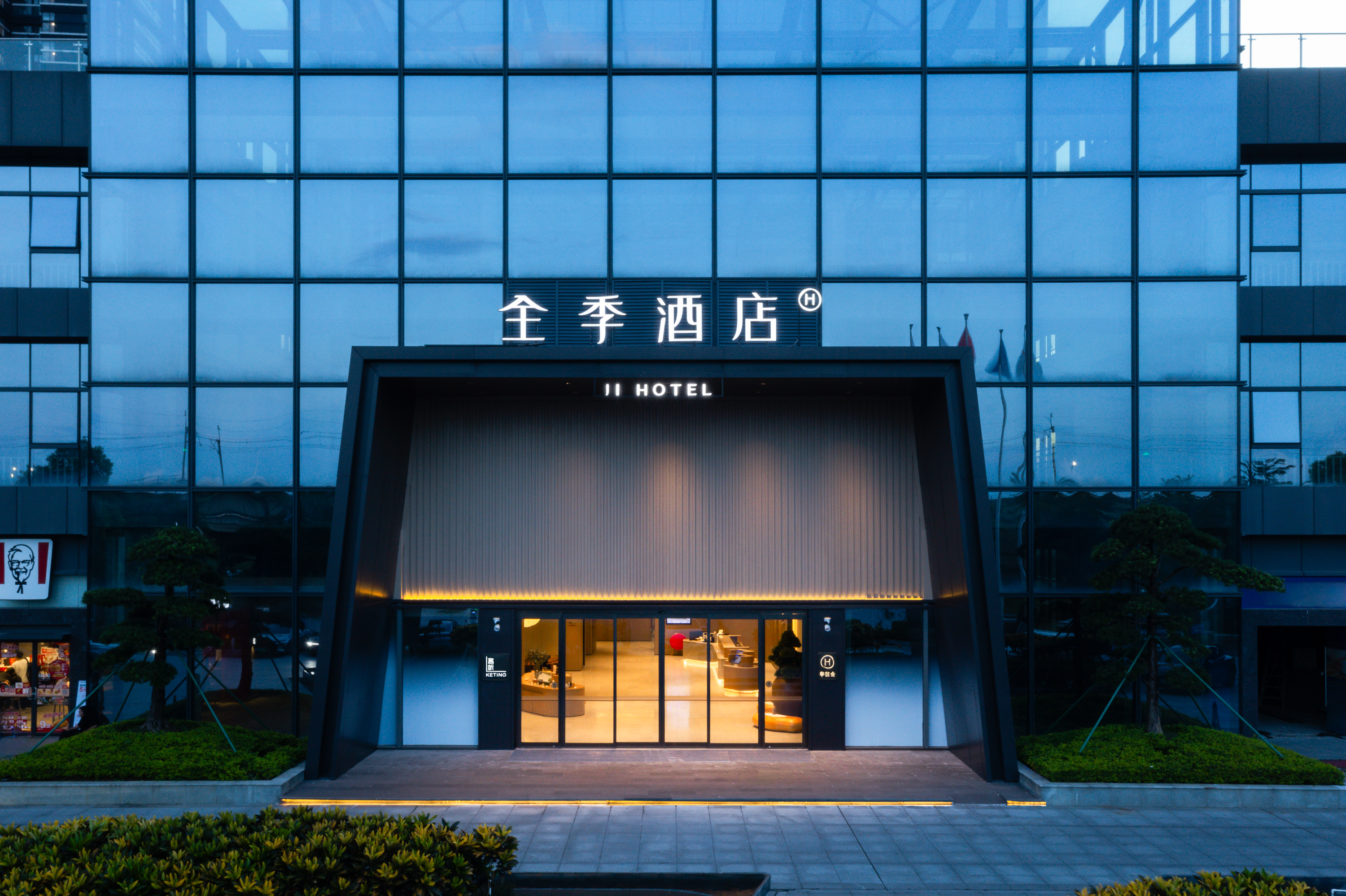 全季佛山顺德欢乐海岸南方智谷酒店