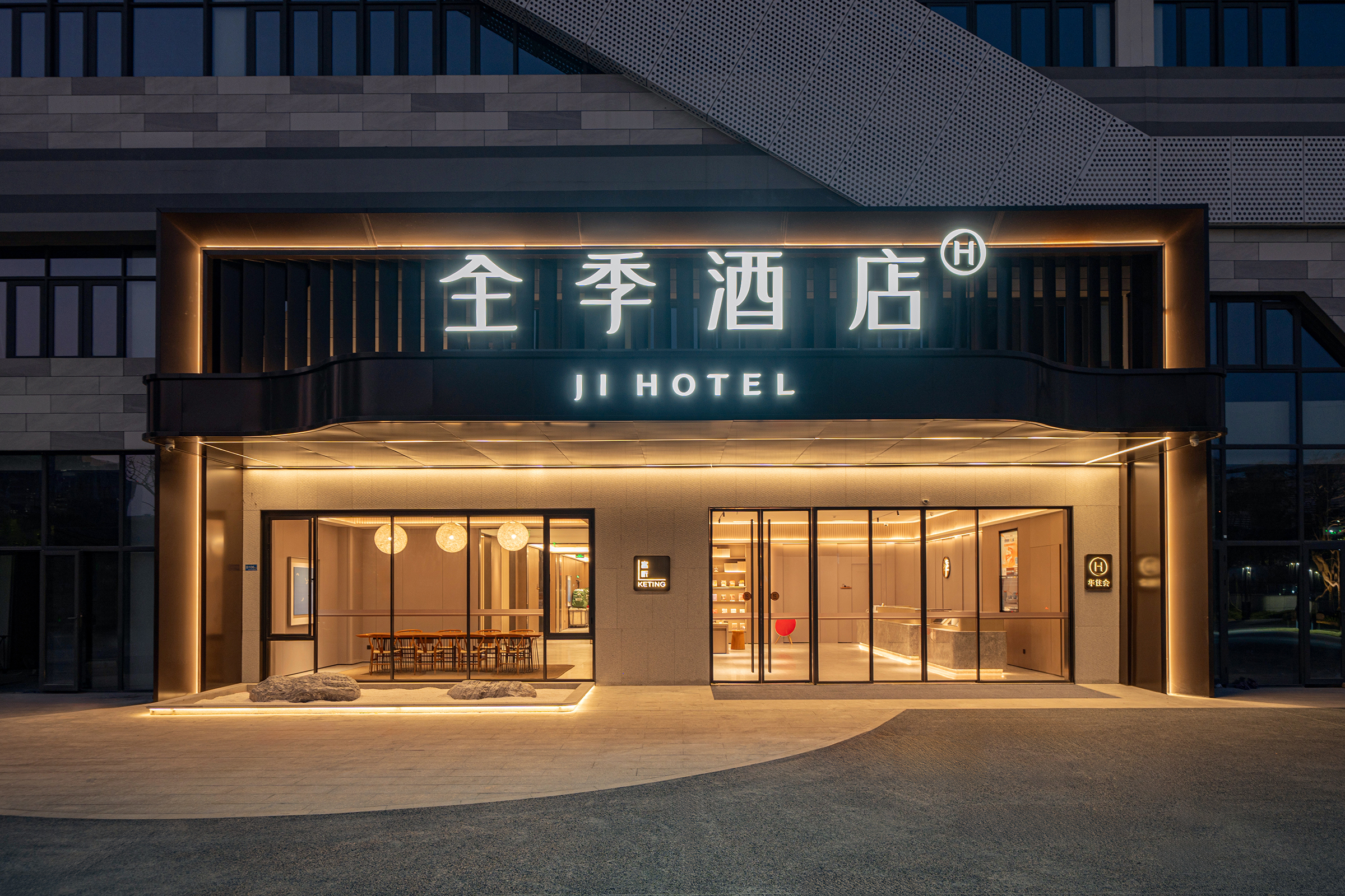 全季漳州蓝田开发区酒店