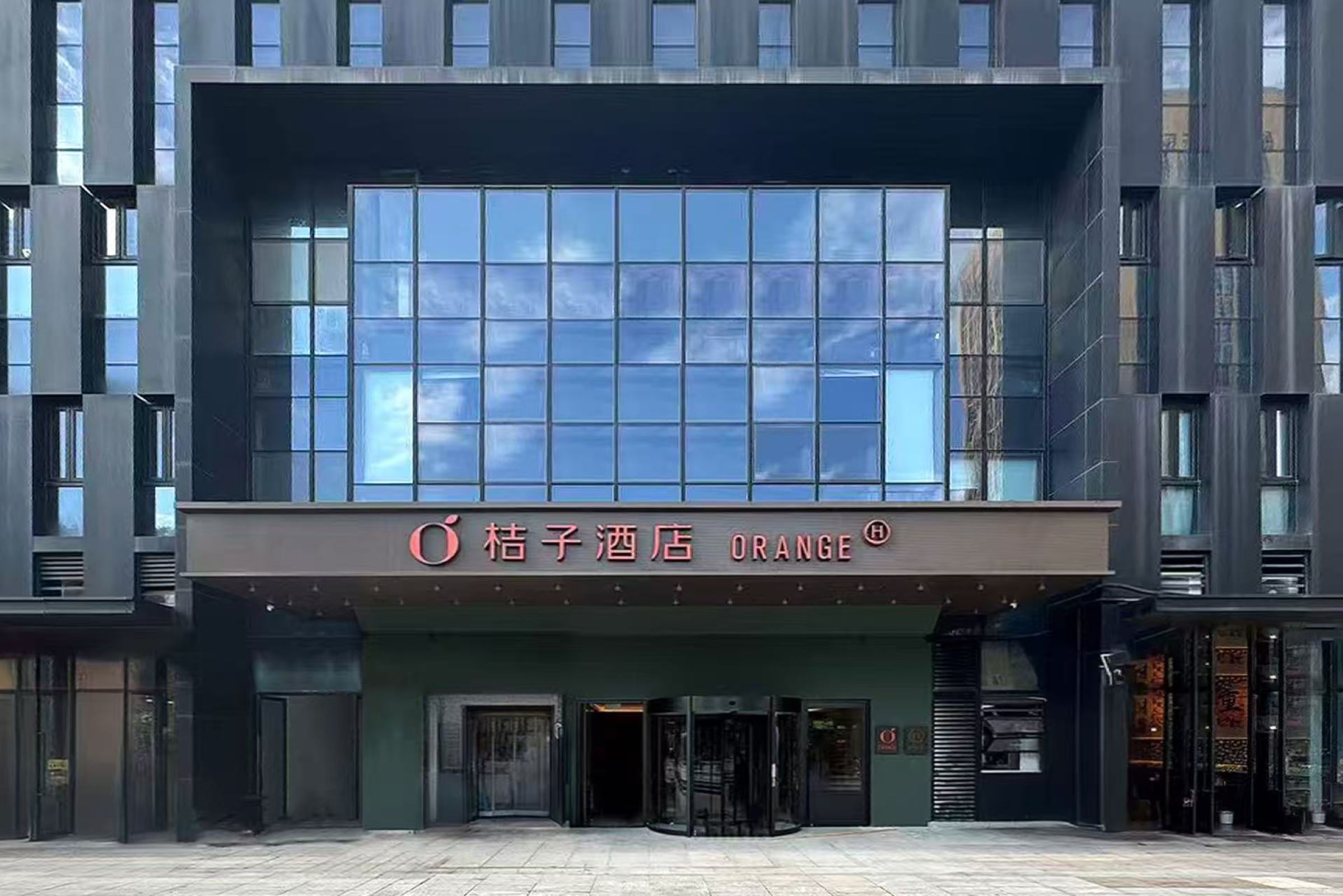 桔子重庆大学城熙街酒店