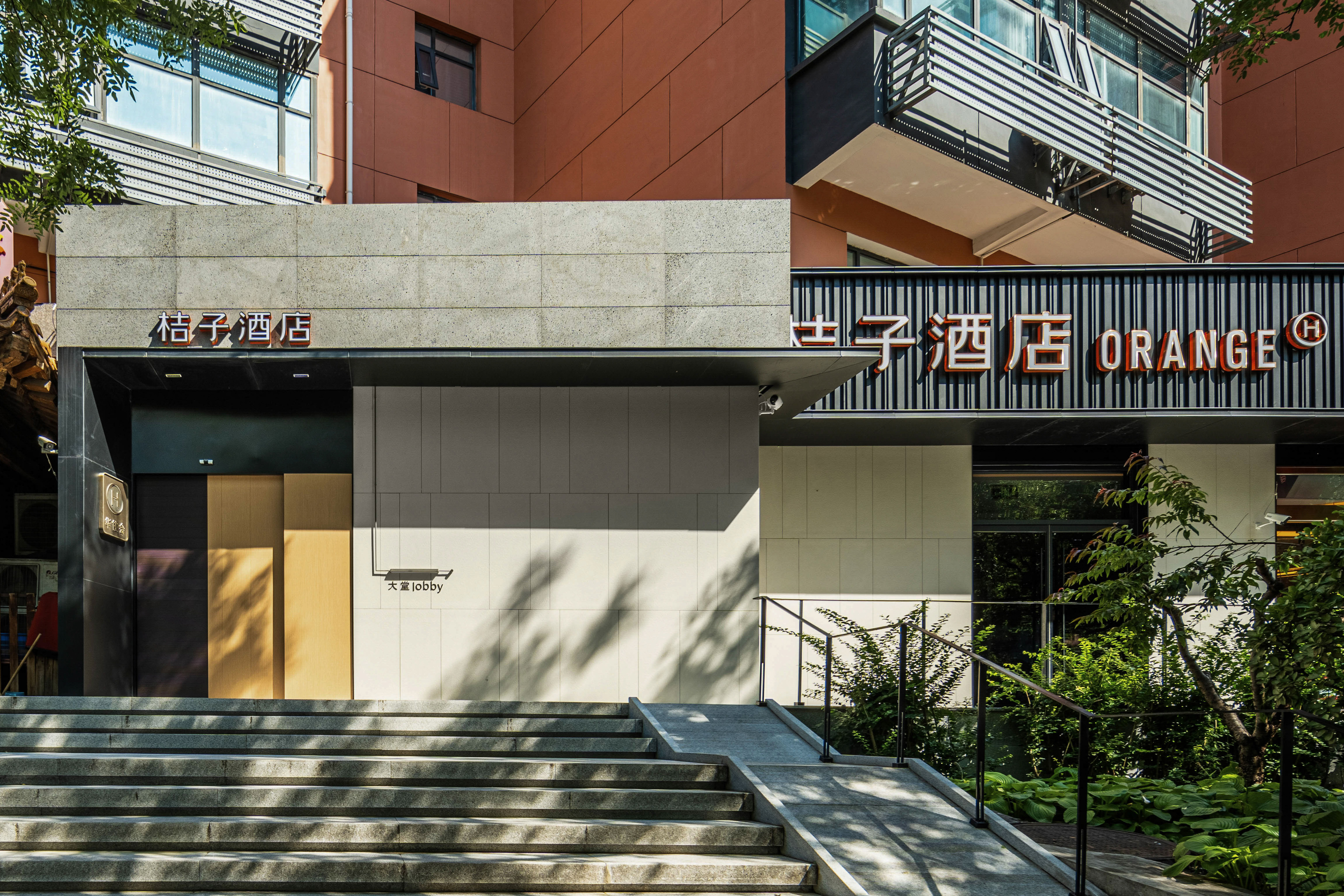 桔子北京鸟巢惠新西街北口地铁站酒店