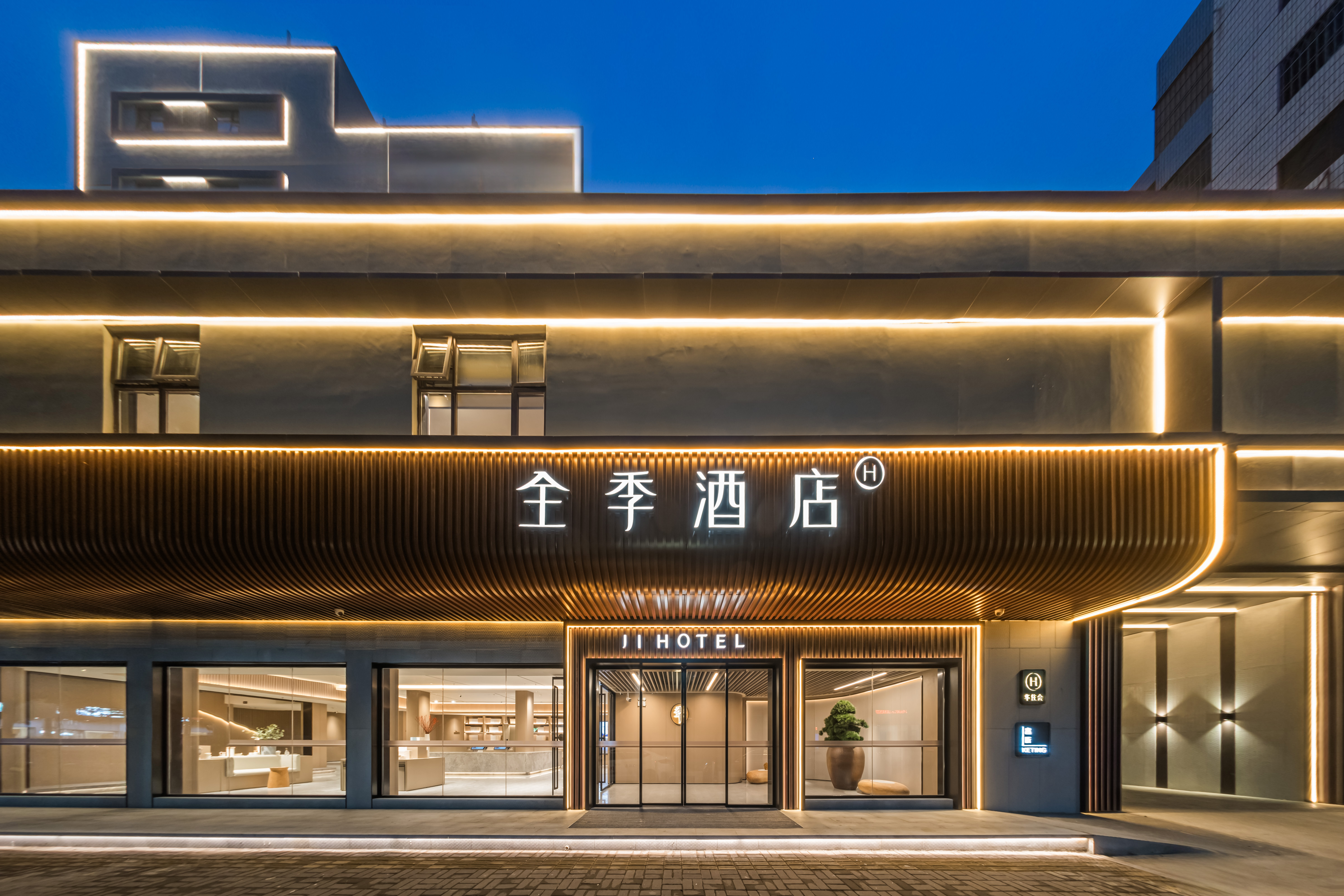 全季潮州古城人民广场酒店