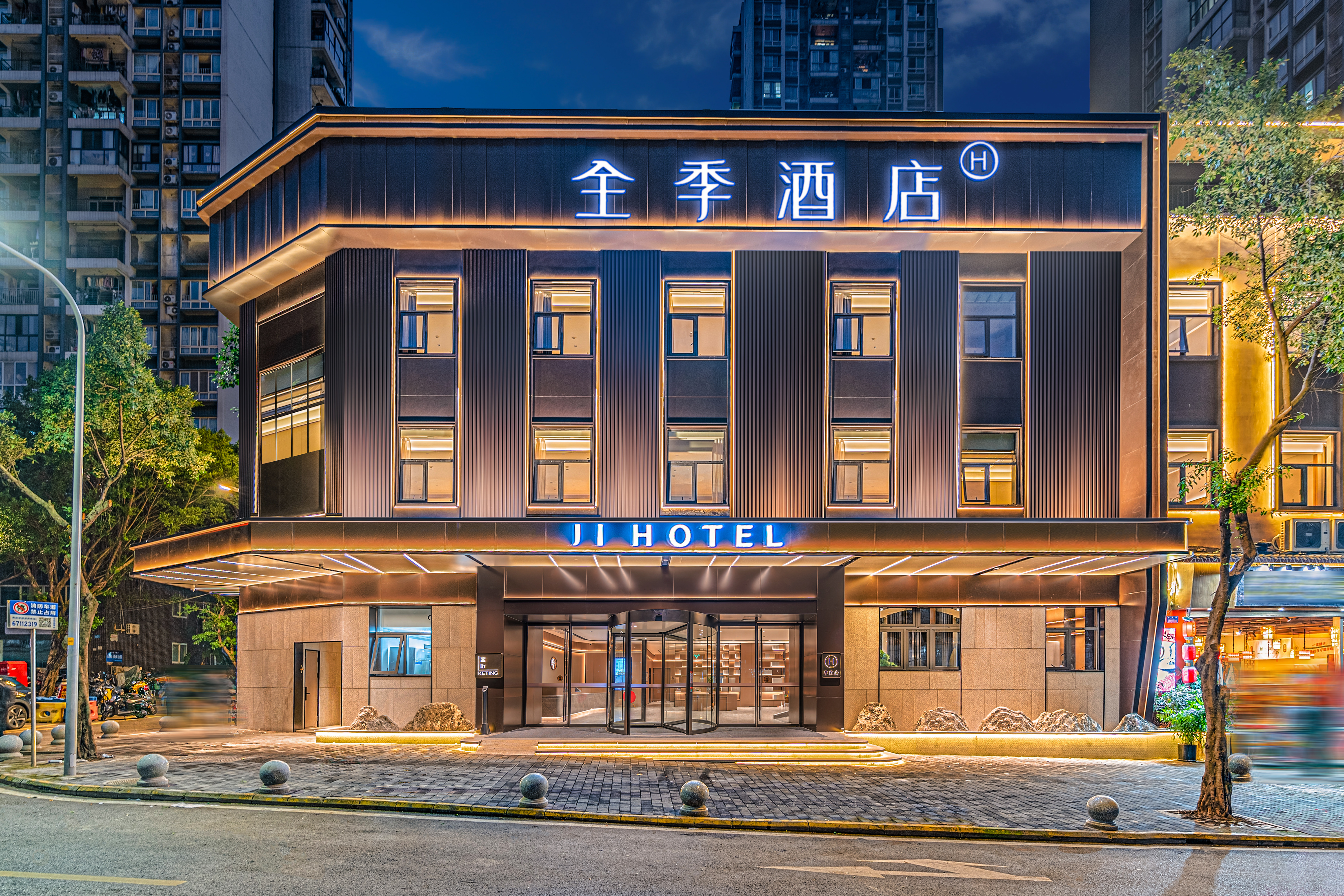 全季重庆观音桥北滨一路酒店