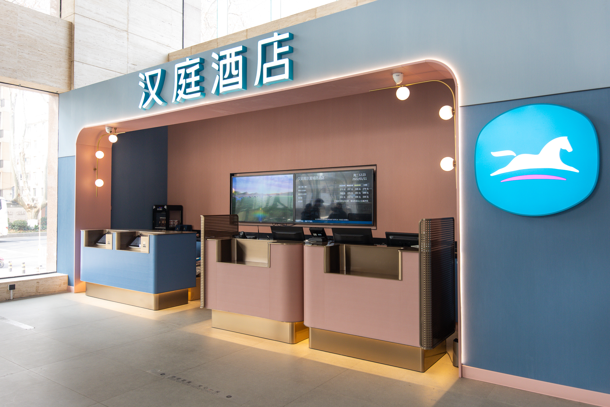 汉庭南京博物院黄埔路酒店