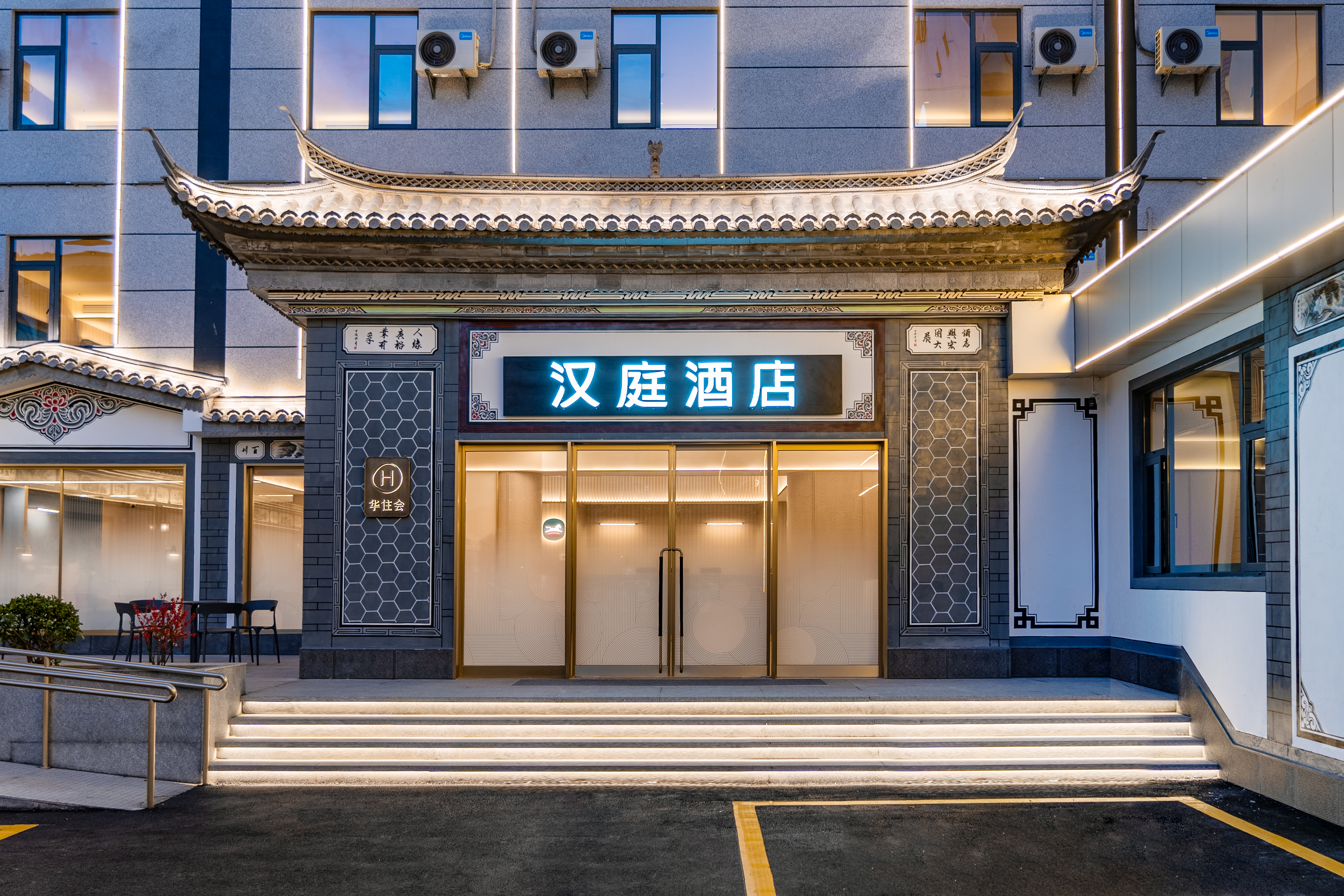 汉庭大理鹤庆酒店
