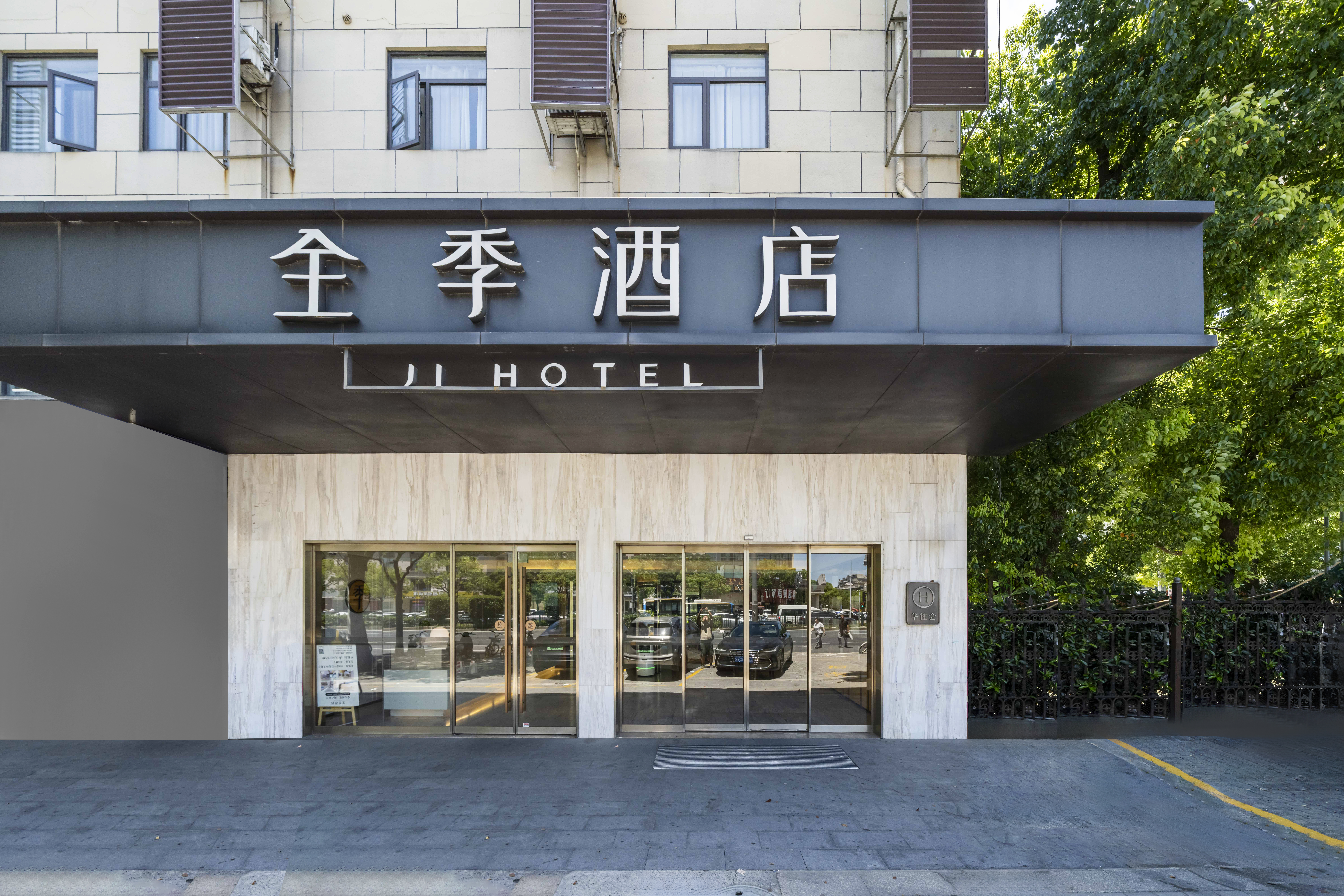 全季上海世博上南路酒店