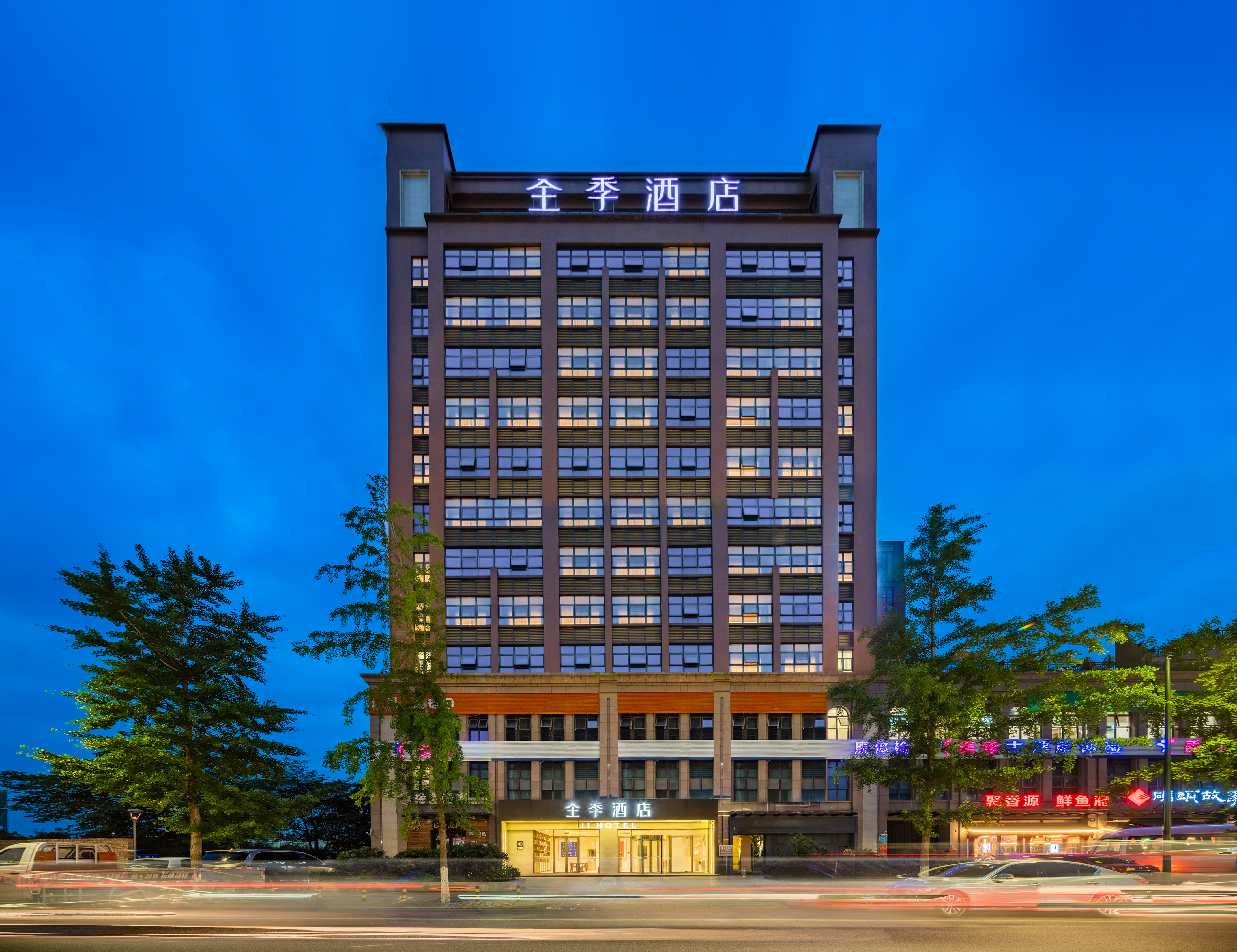 全季成都西南石油大学酒店