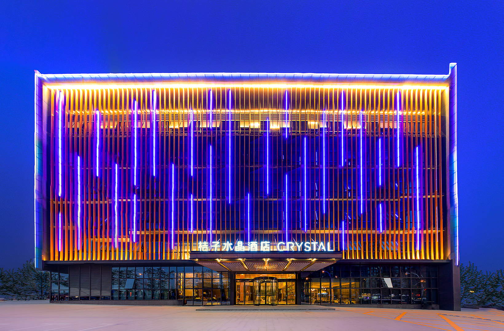 新沂中心桔子水晶酒店