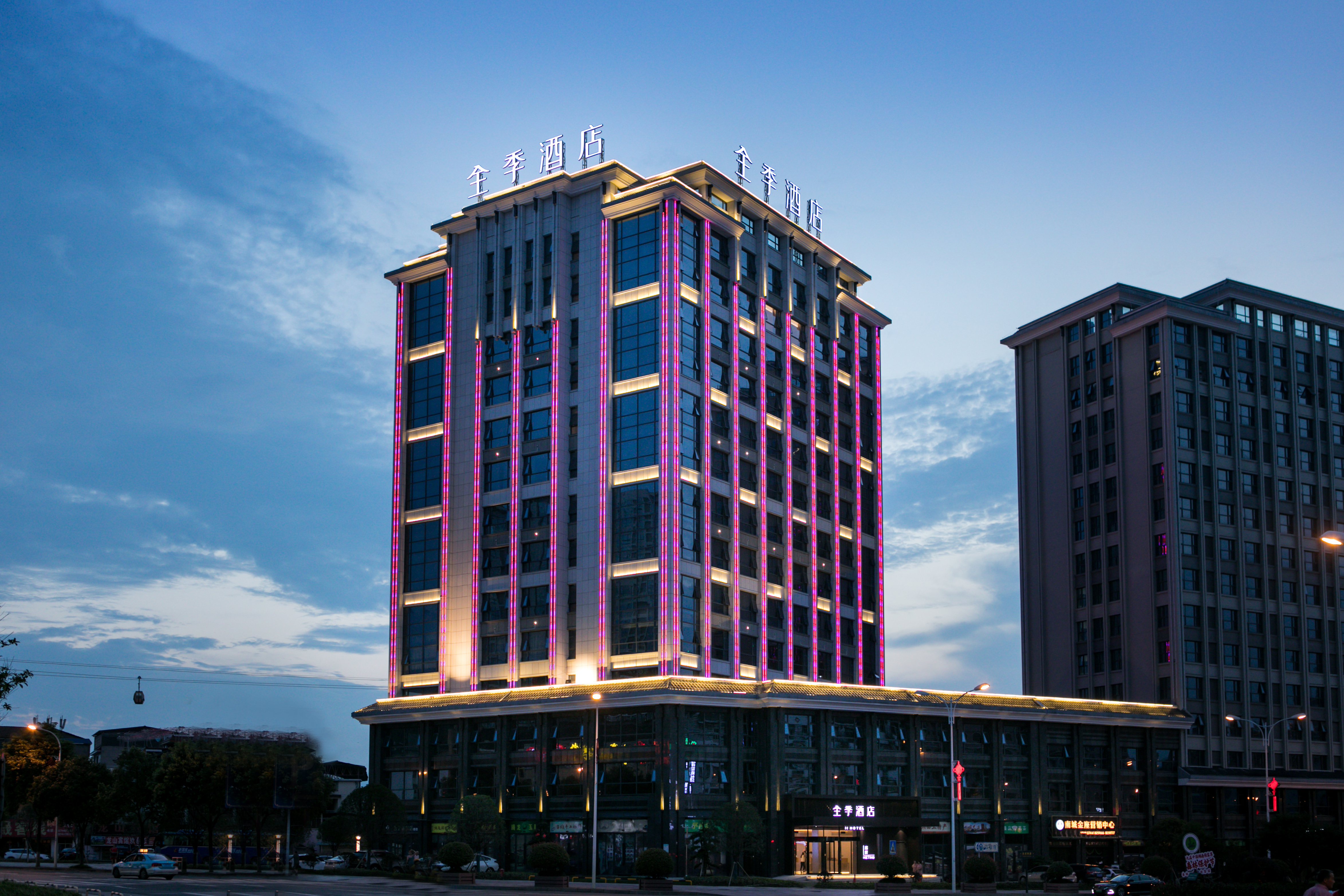 全季张家界天门山索道站酒店