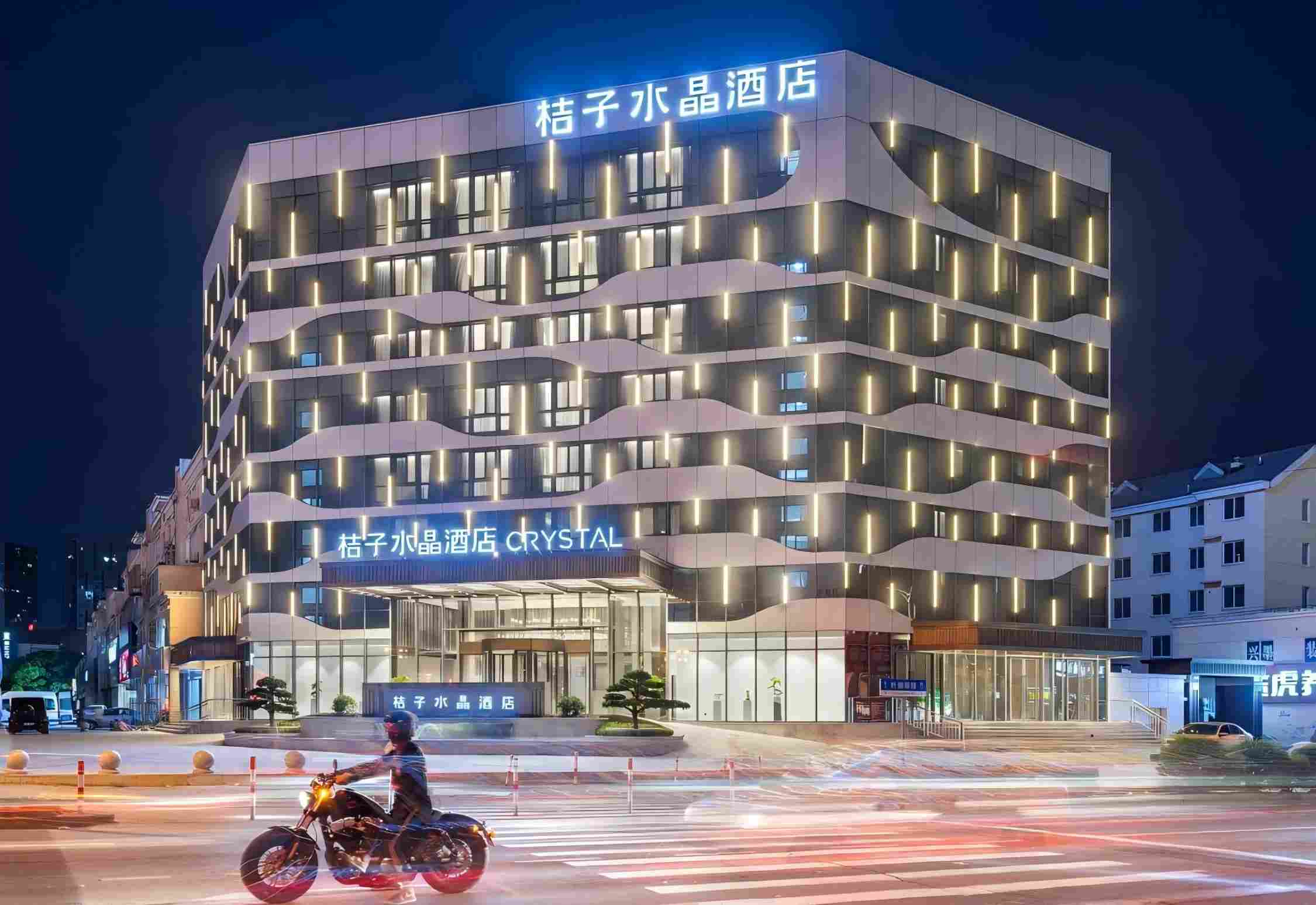 桔子水晶上海国际旅游度假区野生动物园酒店