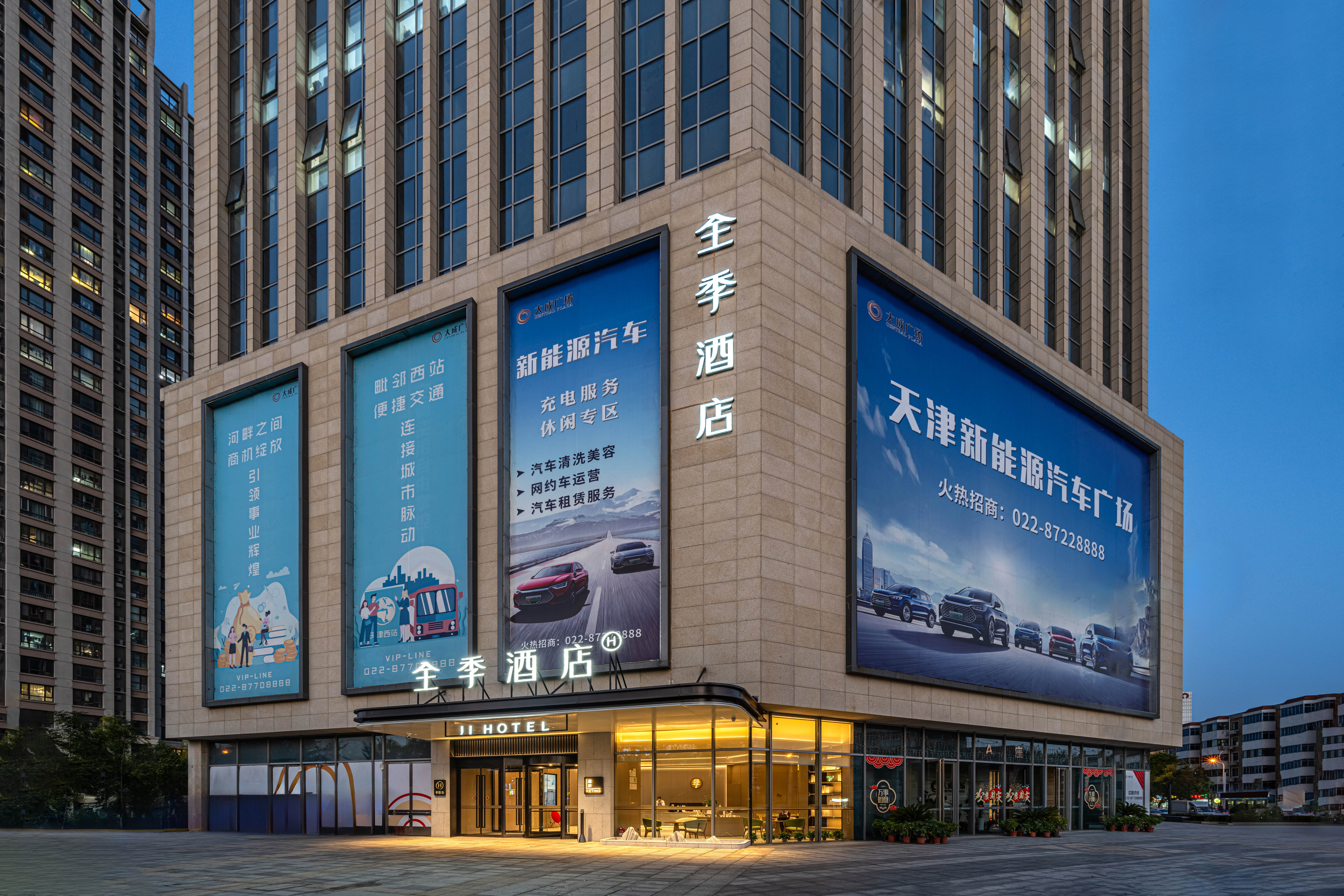 全季天津西站北广场湘潭道酒店