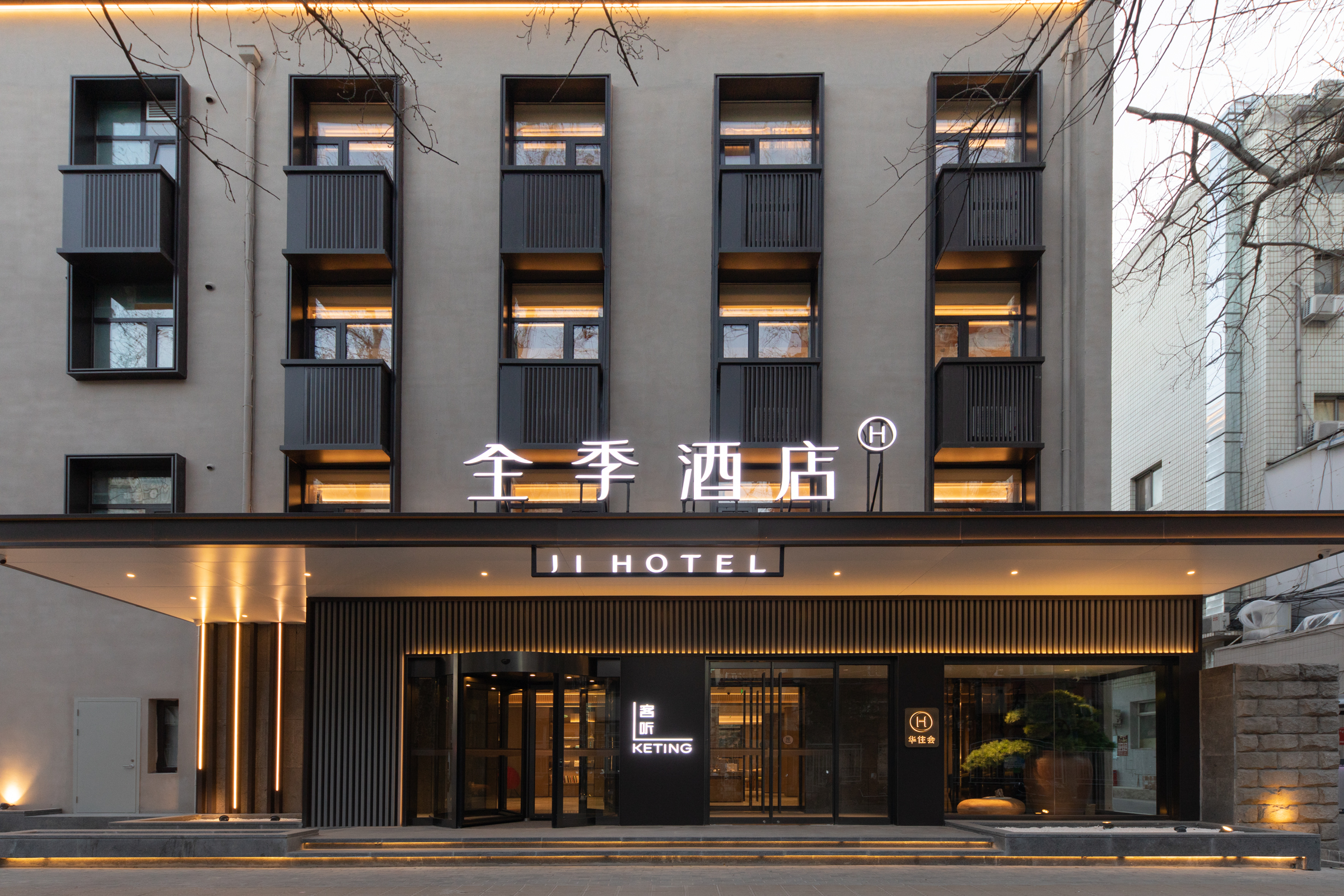 全季北京团结湖地铁站酒店