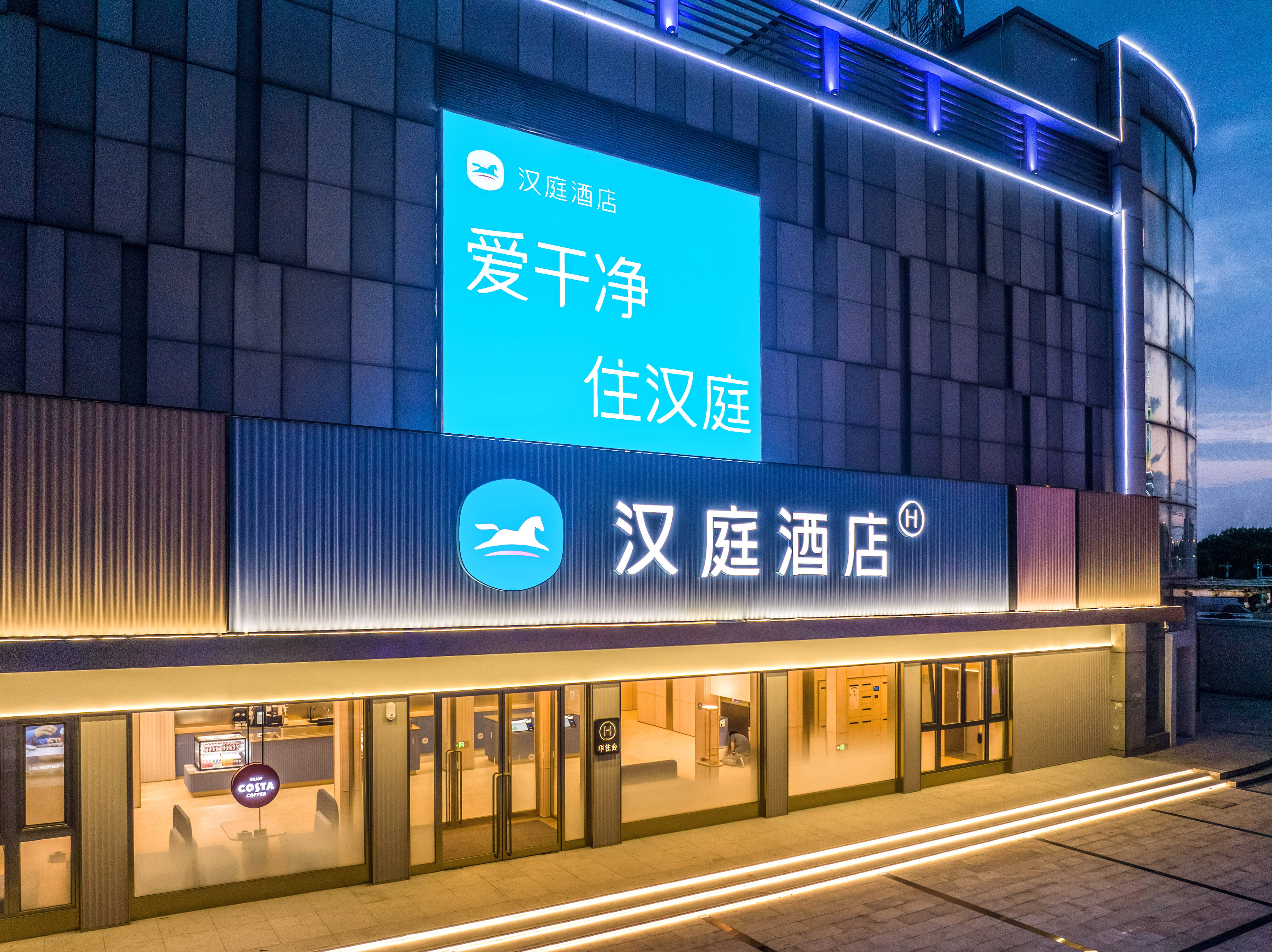 汉庭天津大港油田三号院步行街酒店