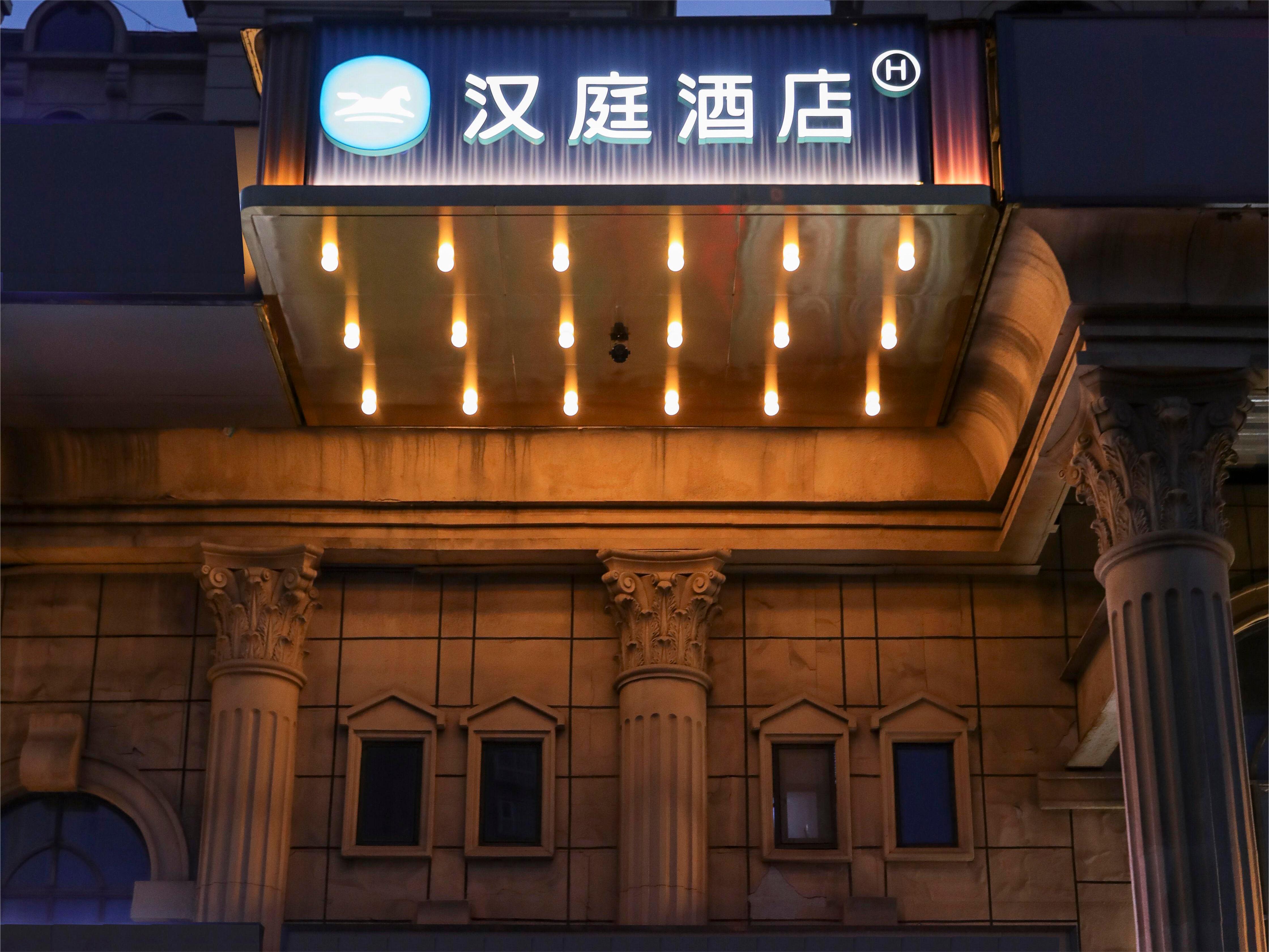 汉庭北京万丰路七里庄地铁站酒店