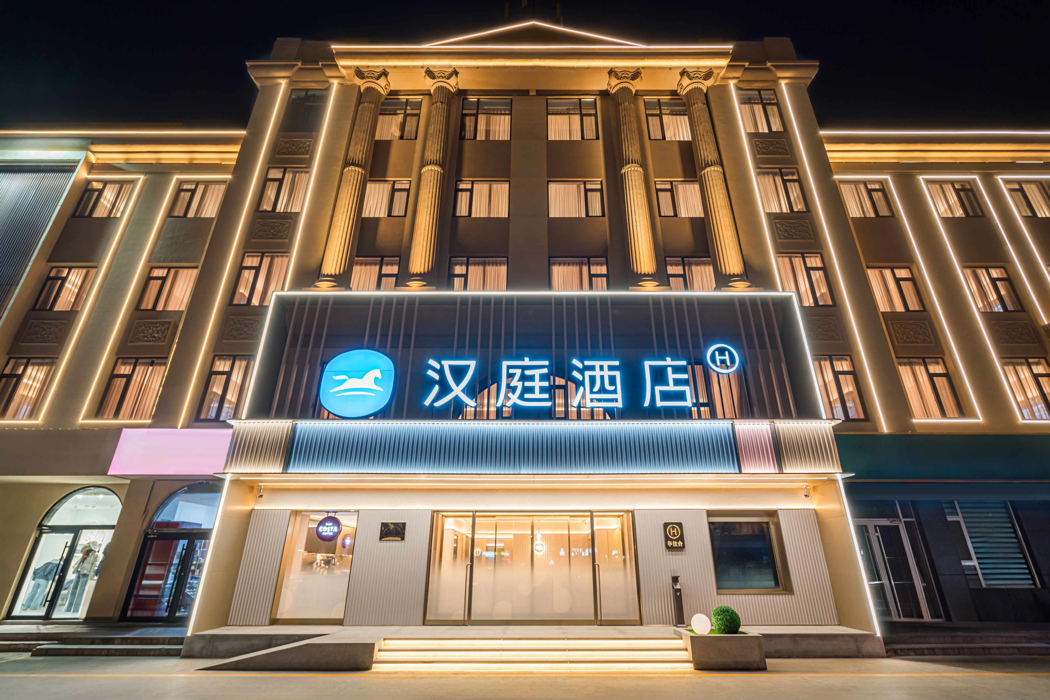 汉庭滨州黄河八路人民医院酒店