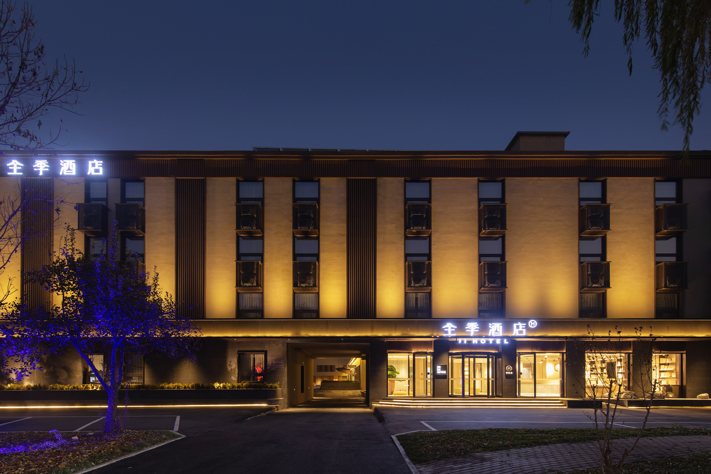全季雄安雄县雄州路酒店