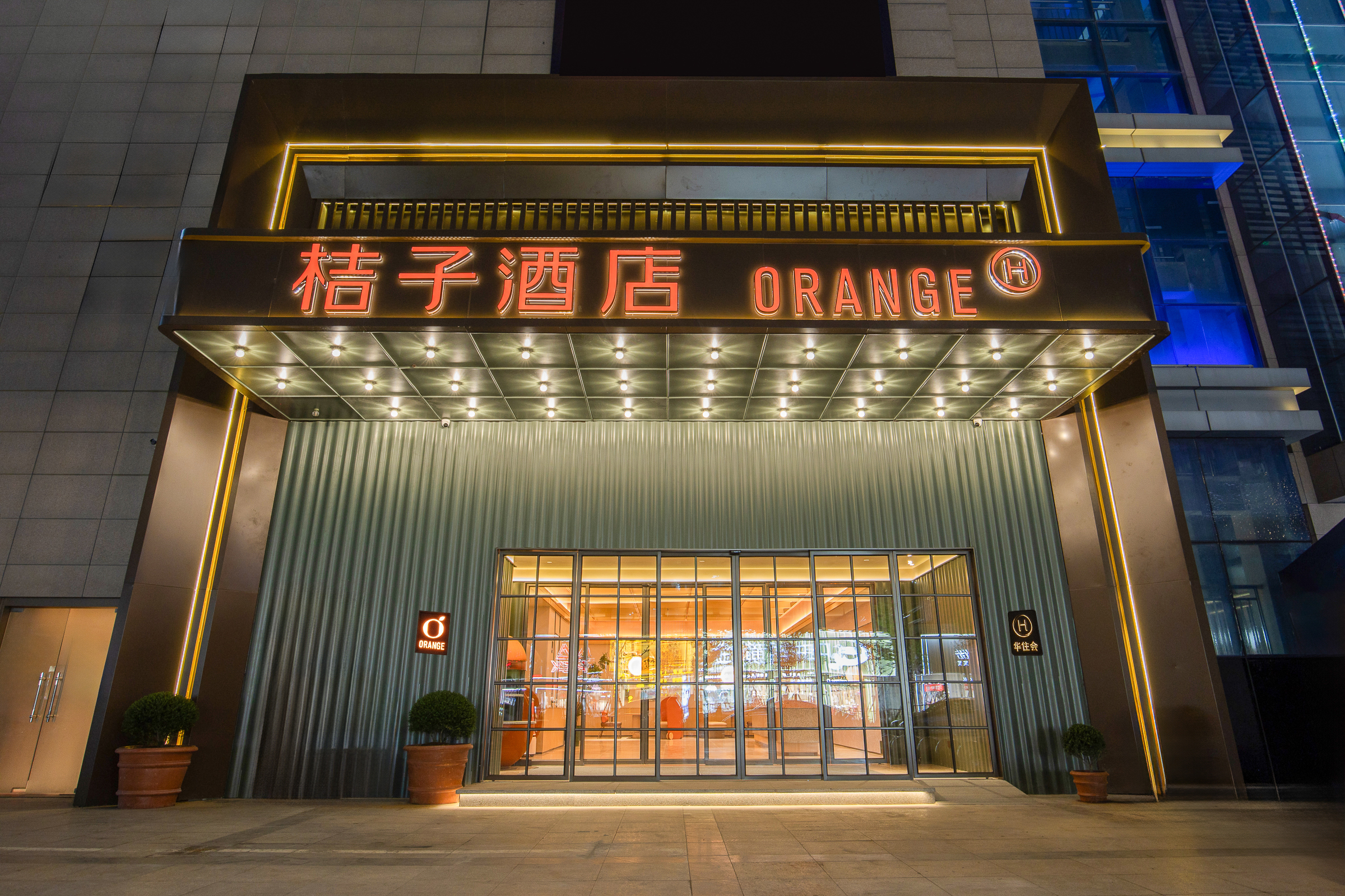 桔子如皋文峰大世界水绘园酒店