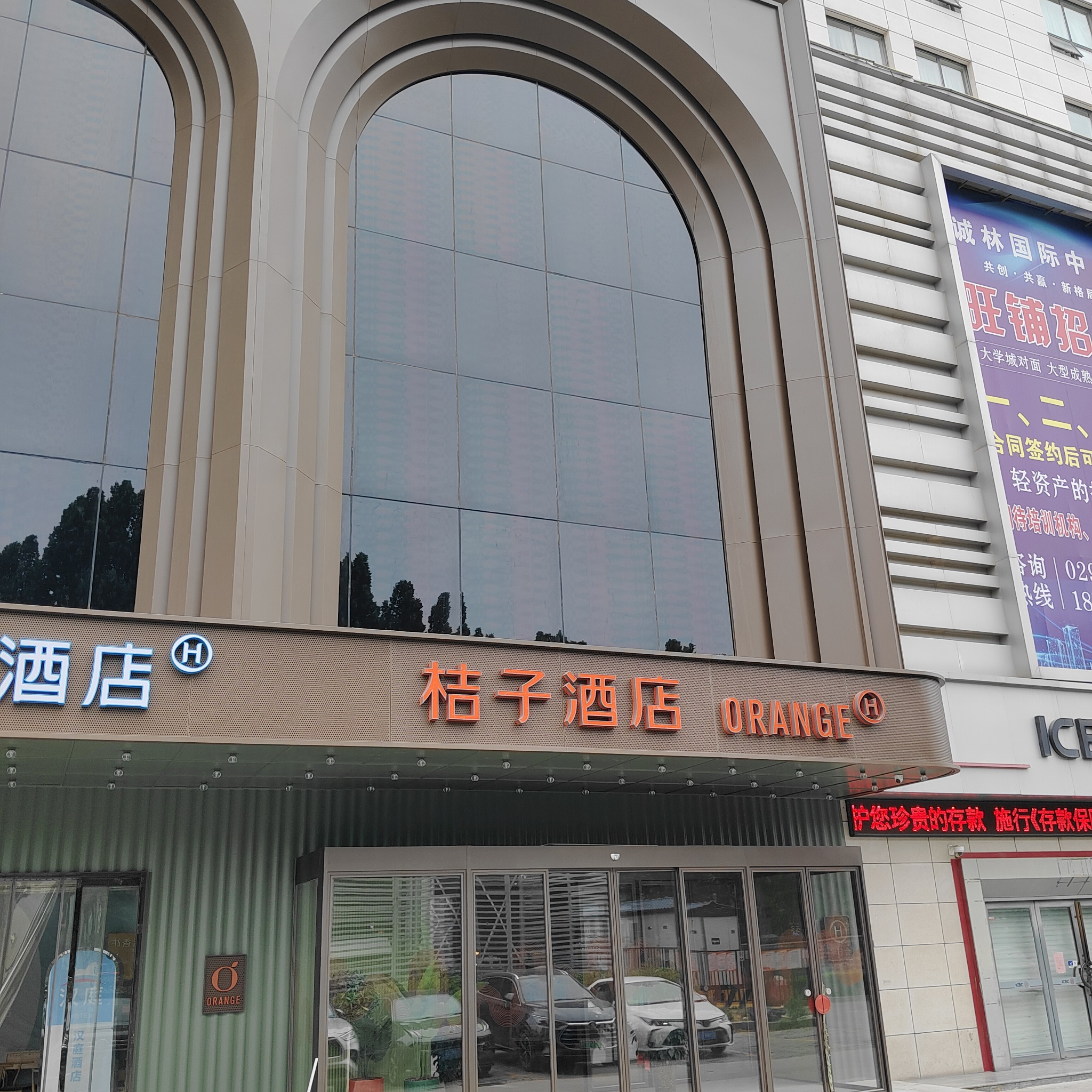 桔子西安临潼华清池景区酒店