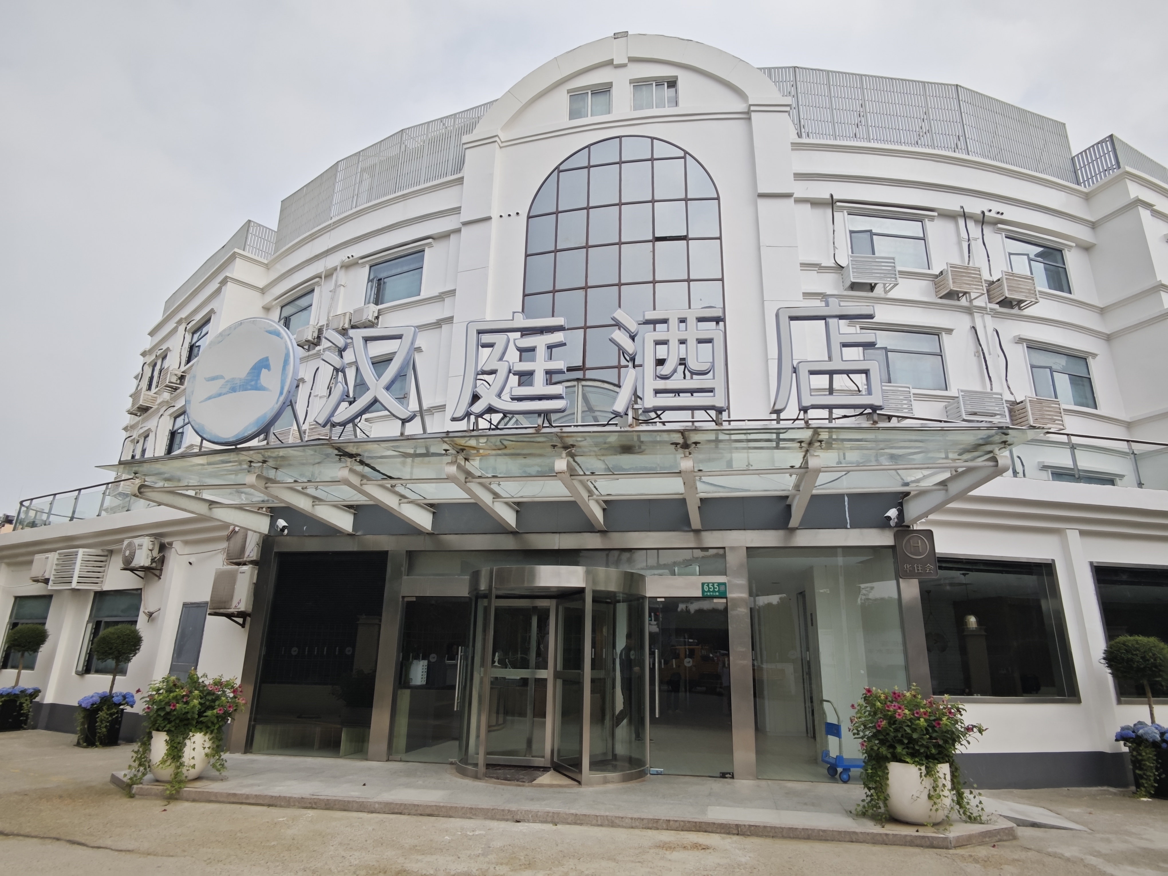 汉庭上海虹桥火车站七莘路酒店