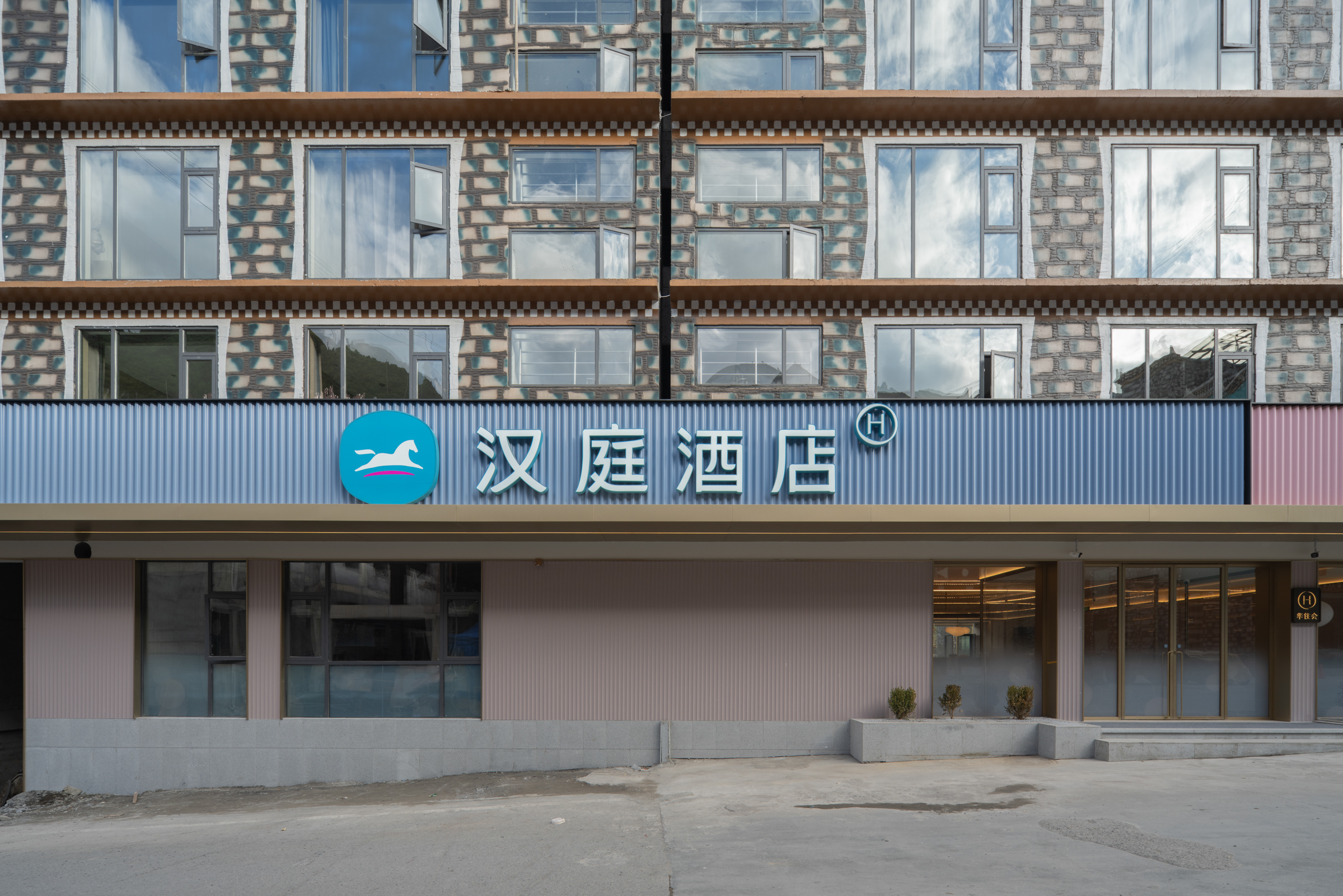 汉庭四姑娘山游客中心酒店