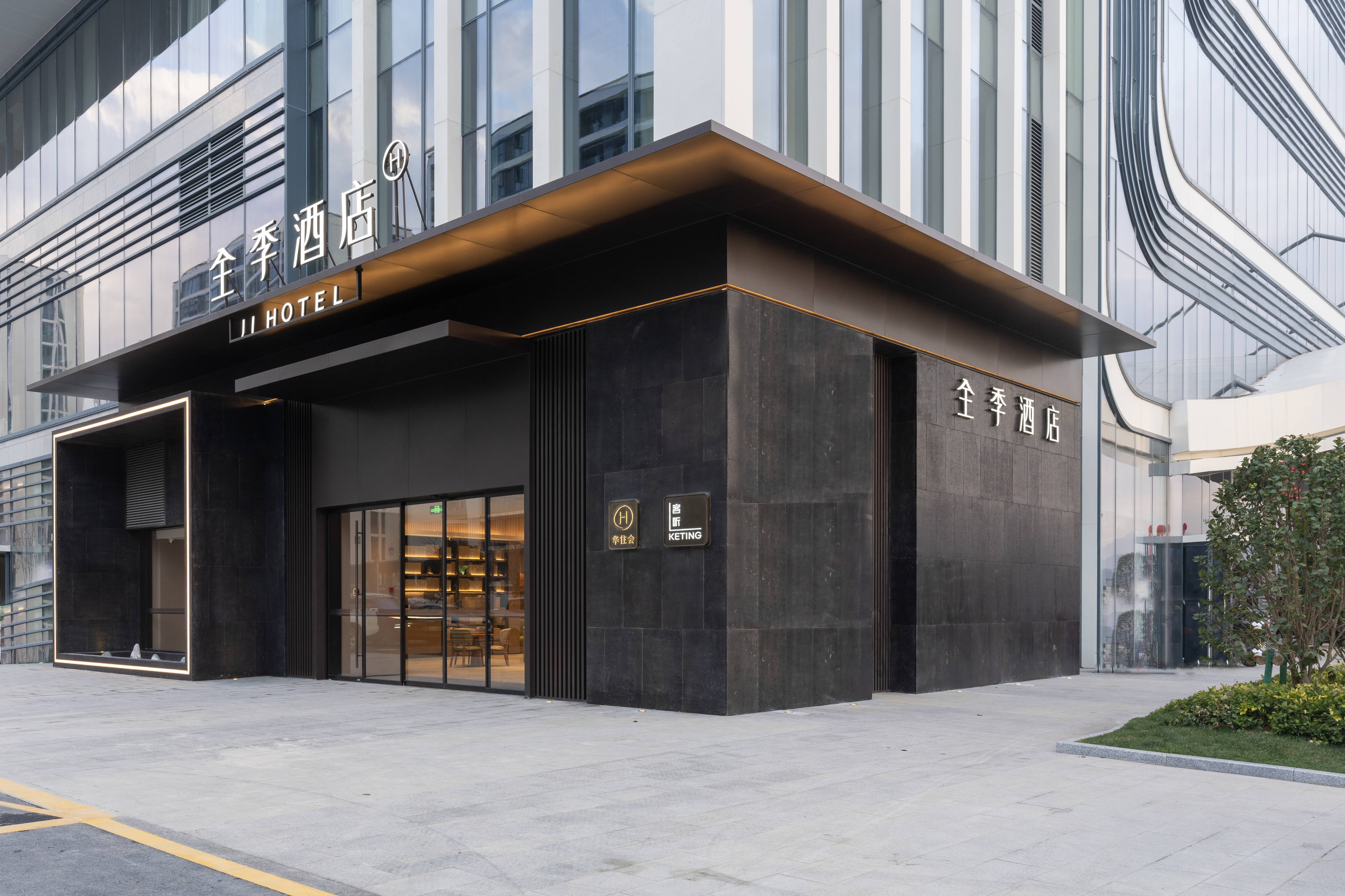 全季衢州江山城南东方广场酒店