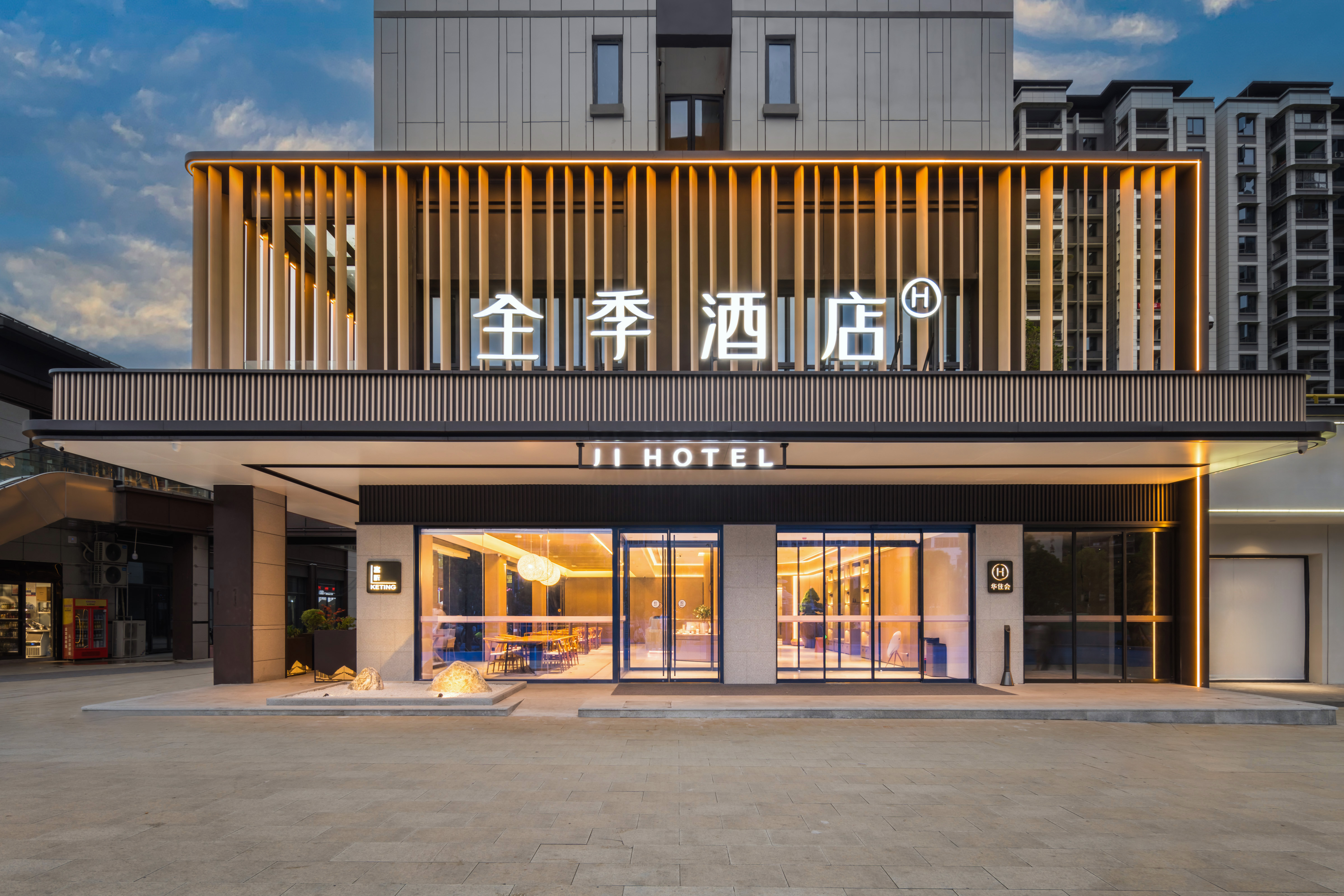 全季恩施宣恩县酒店