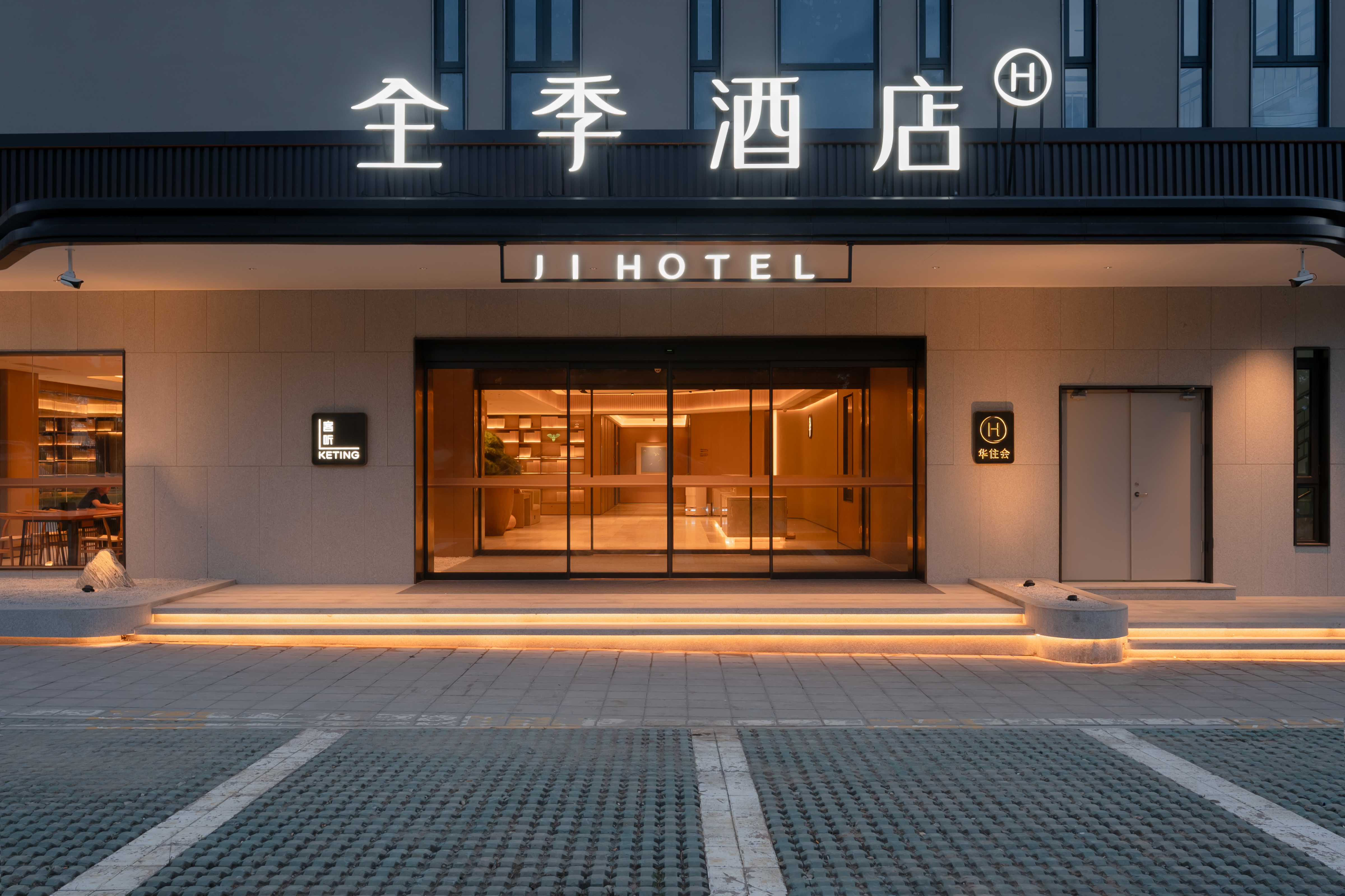 全季西安高新草堂比亚迪二厂酒店