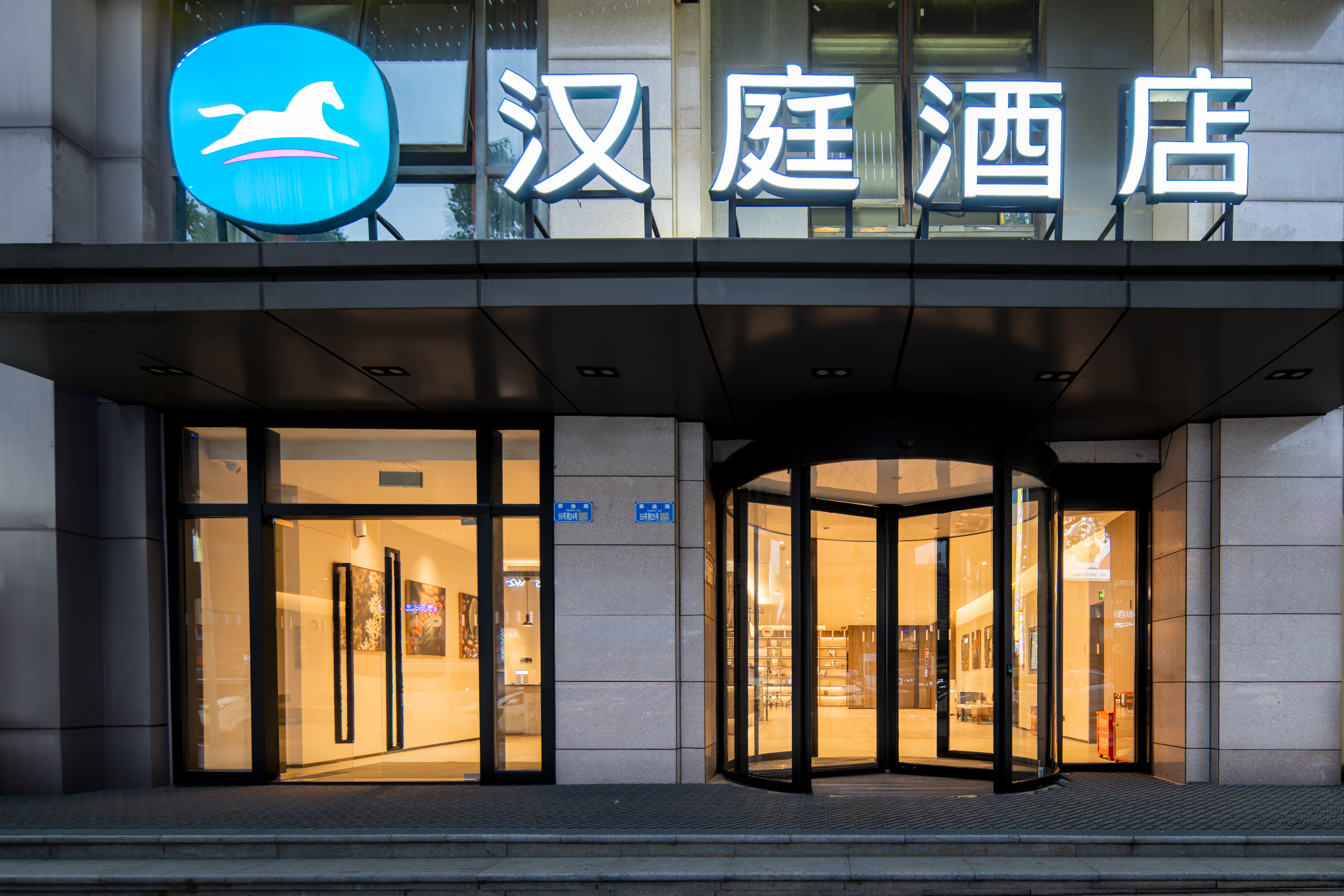 汉庭重庆鸳鸯园博园酒店