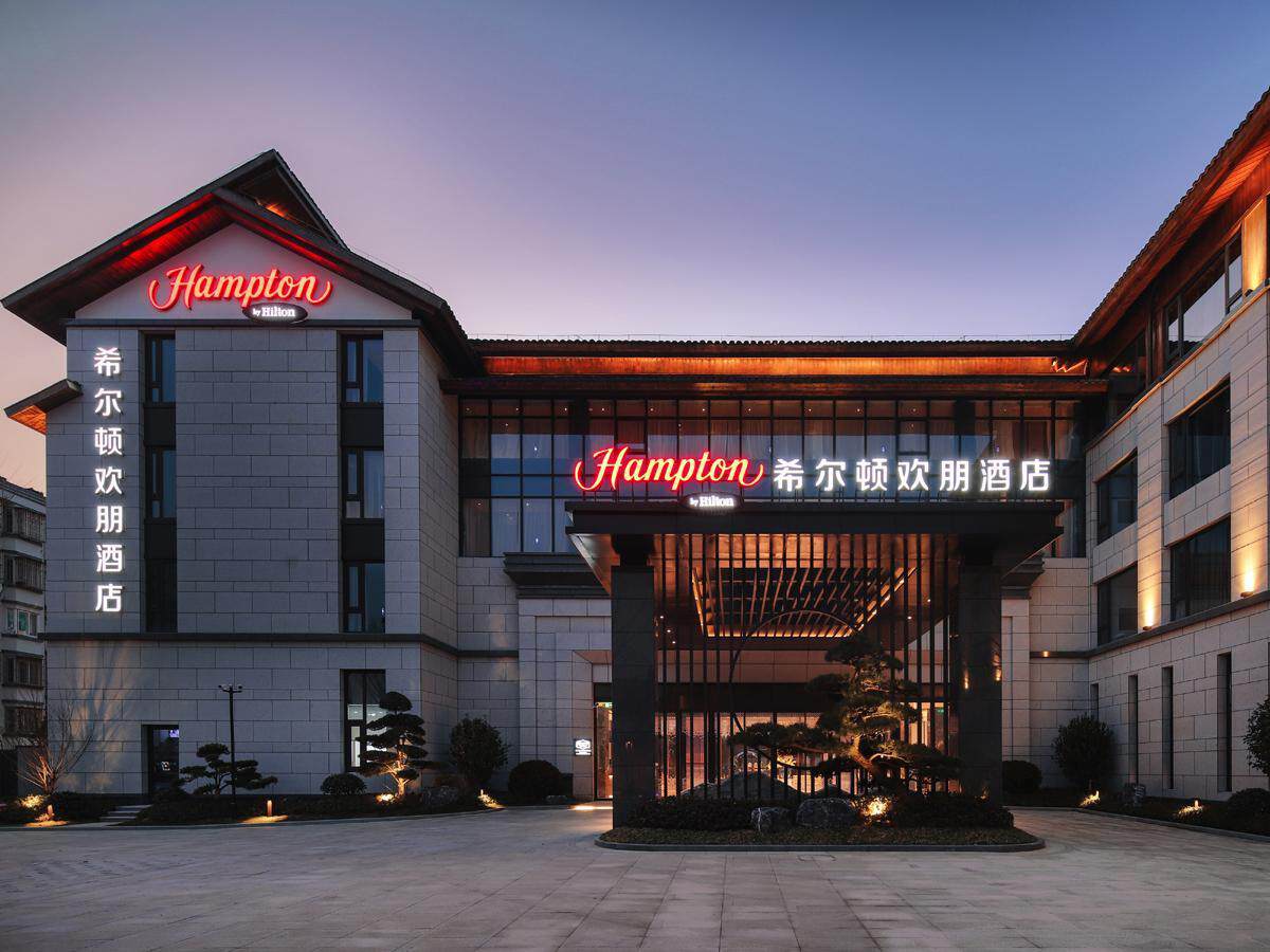 桐乡乌镇希尔顿欢朋酒店