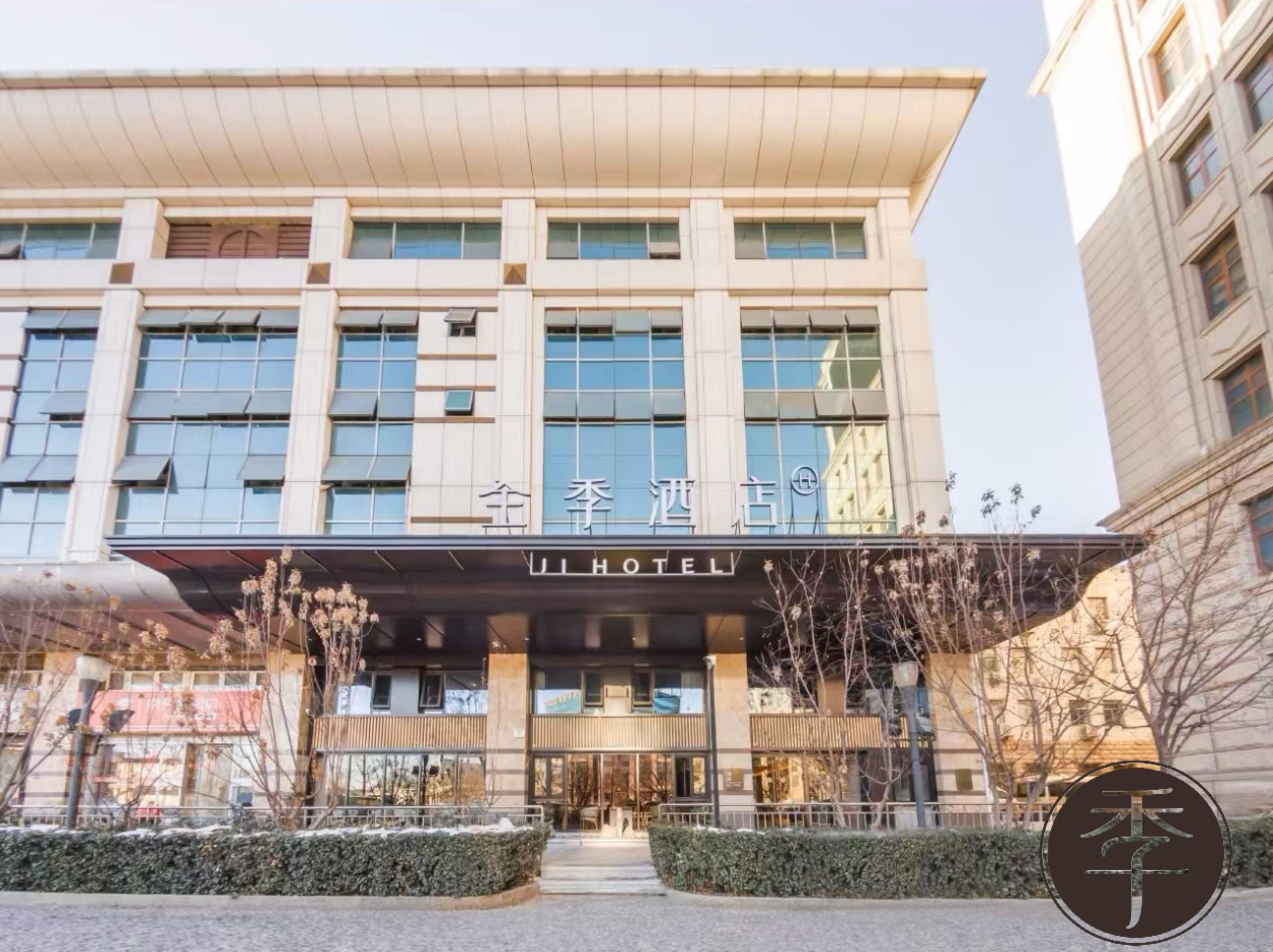 全季北京站酒店