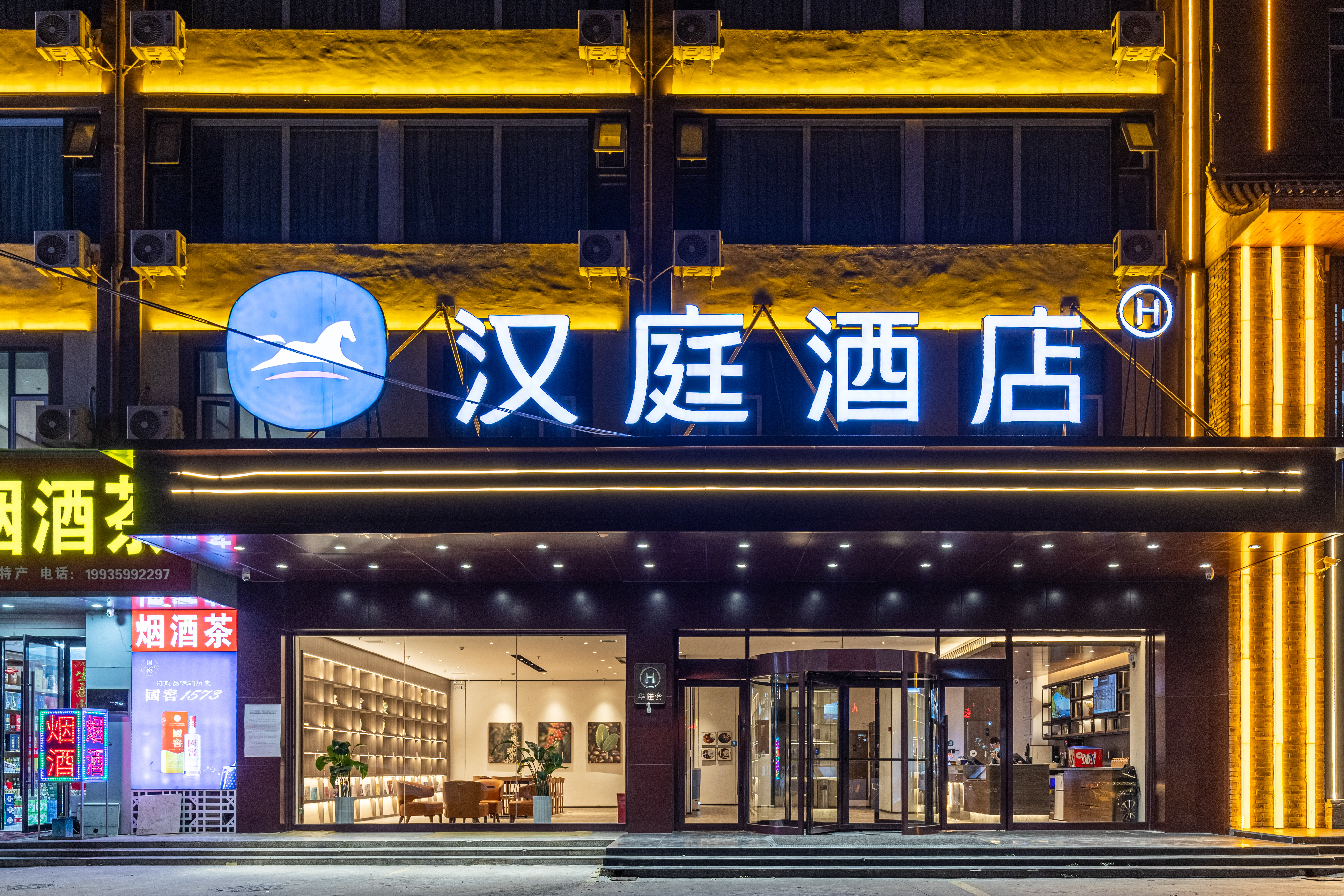 汉庭运城解放北路酒店