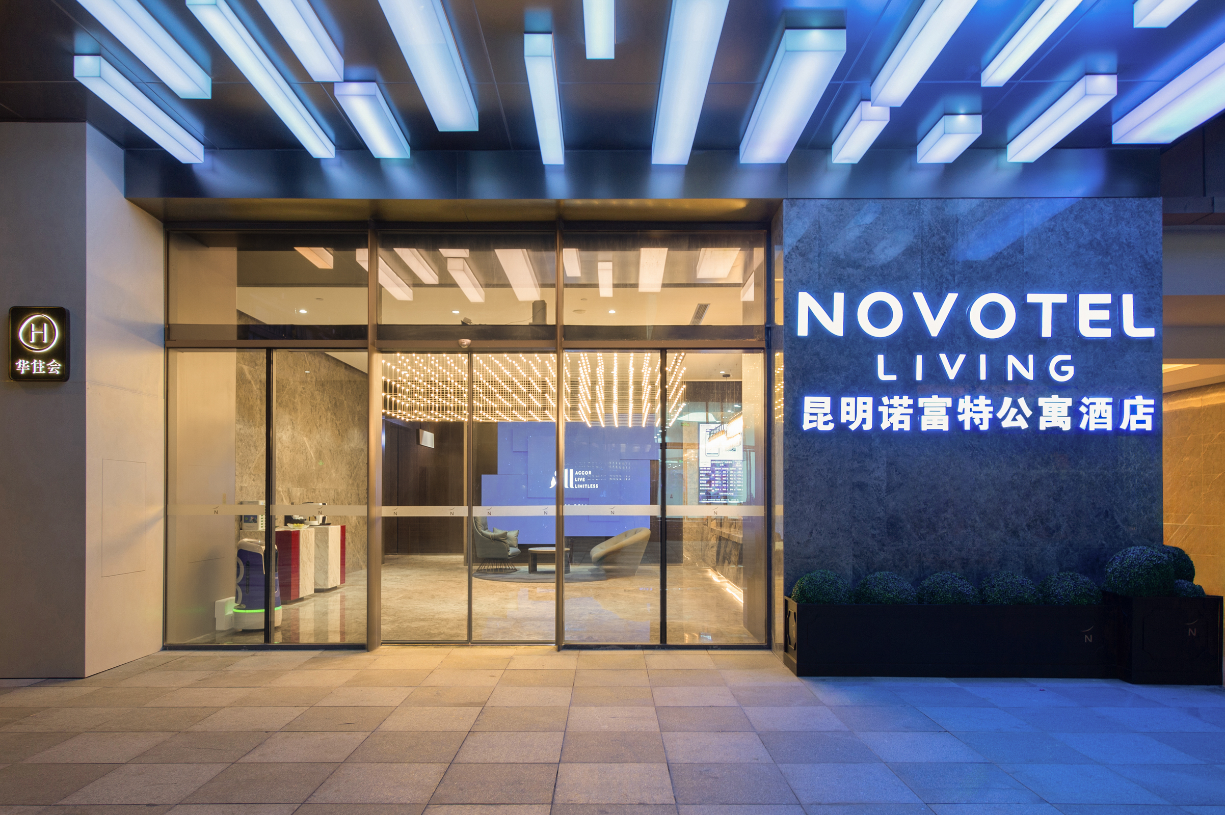 昆明滇池时代广场诺富特公寓