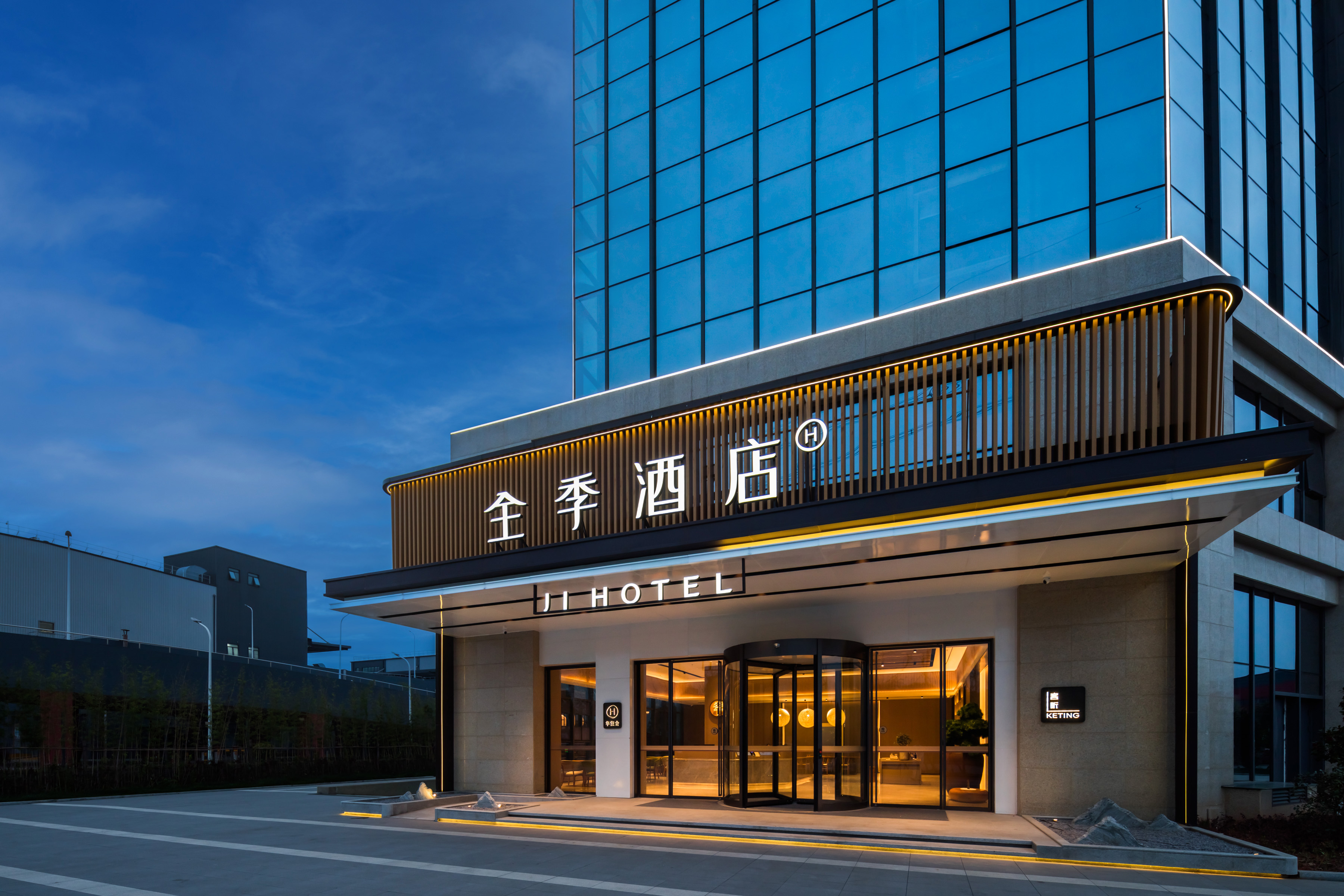 全季长沙三一智联重卡产业园酒店