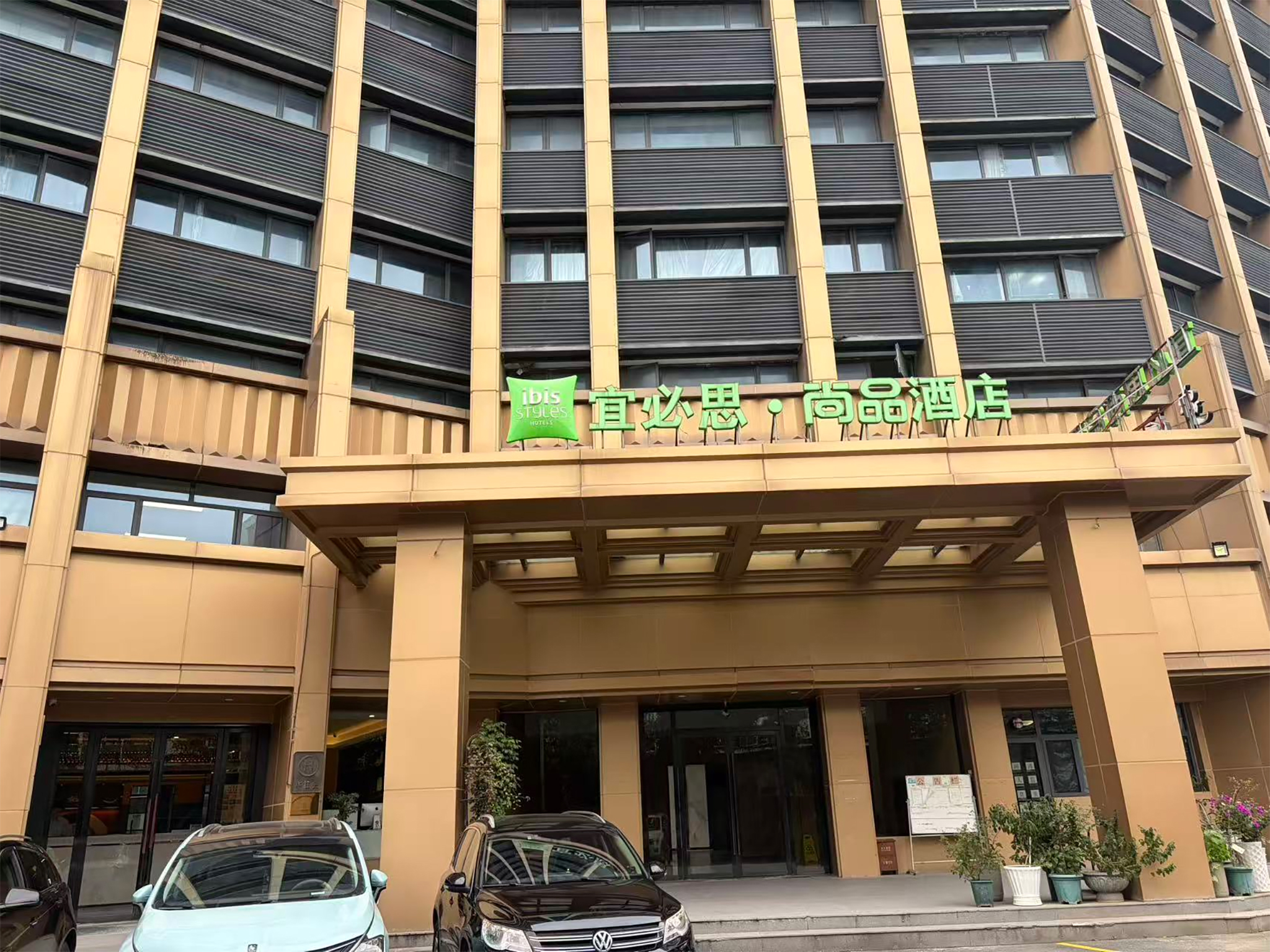 宜必思尚品杭州火车东站钱江新城店