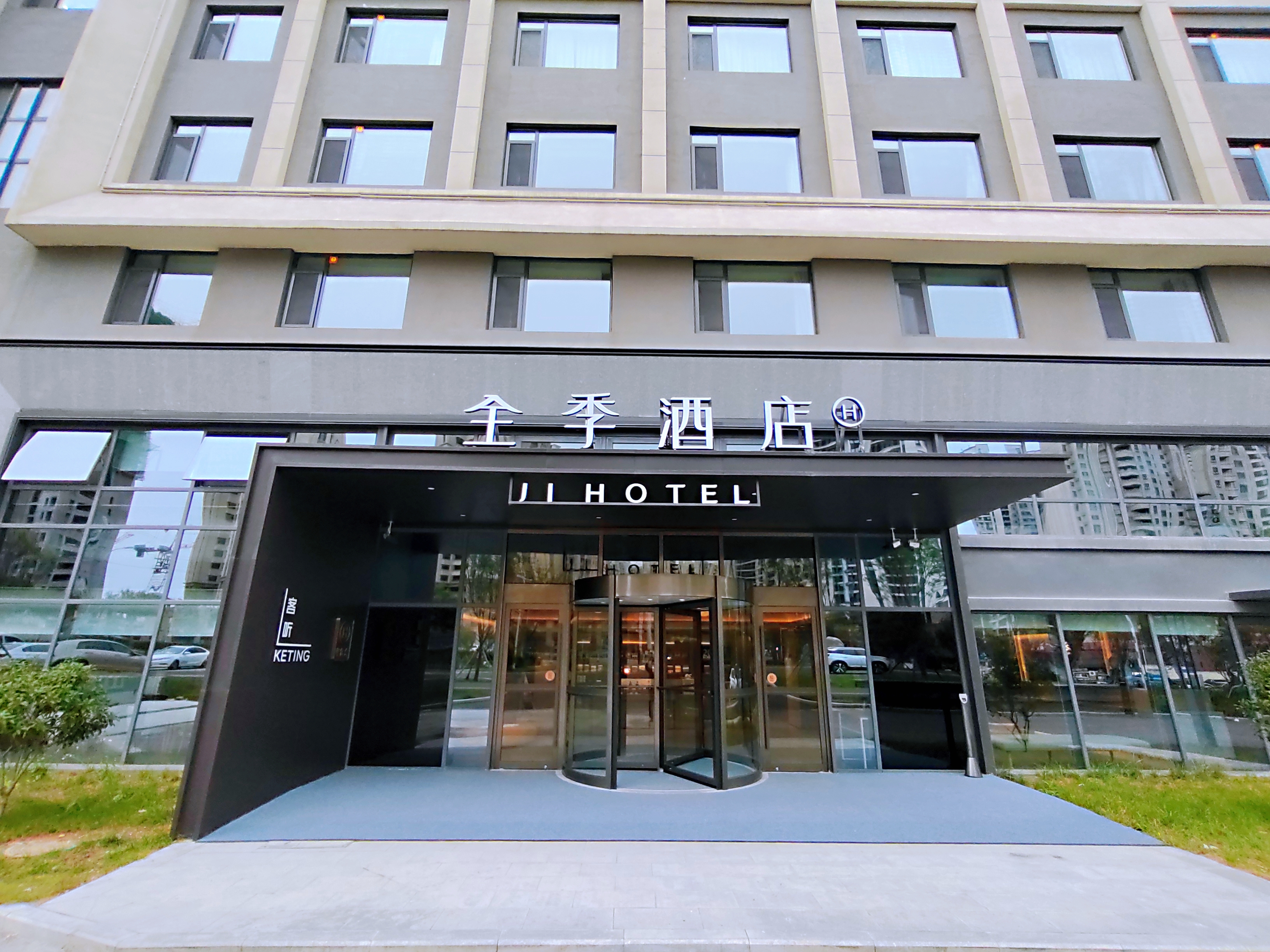 全季青岛新都心酒店