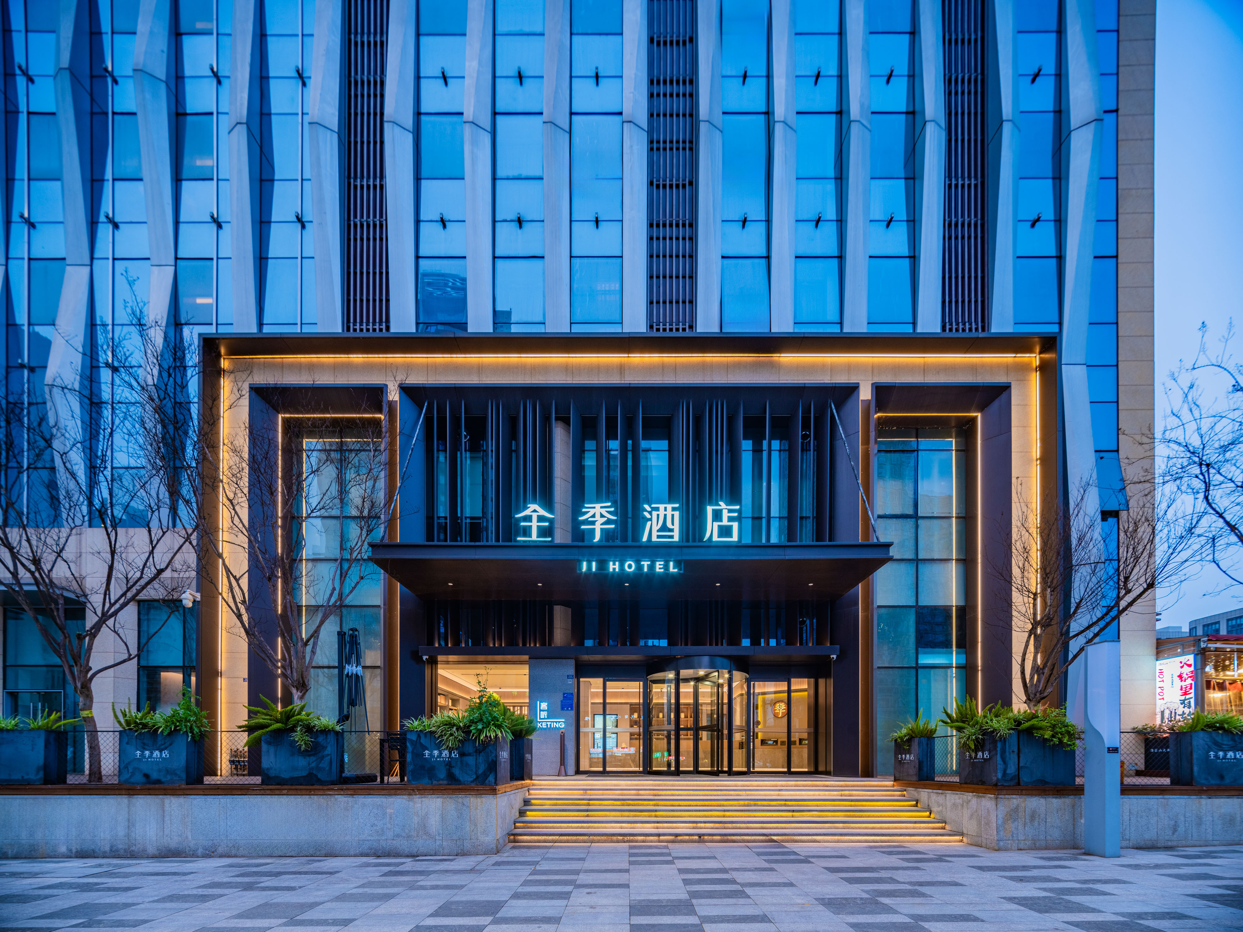 全季成都西博城科学城中路酒店