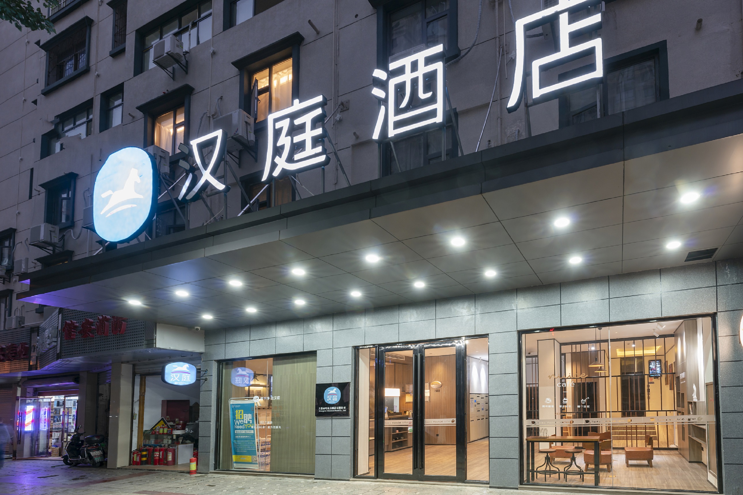汉庭上饶万达广场酒店