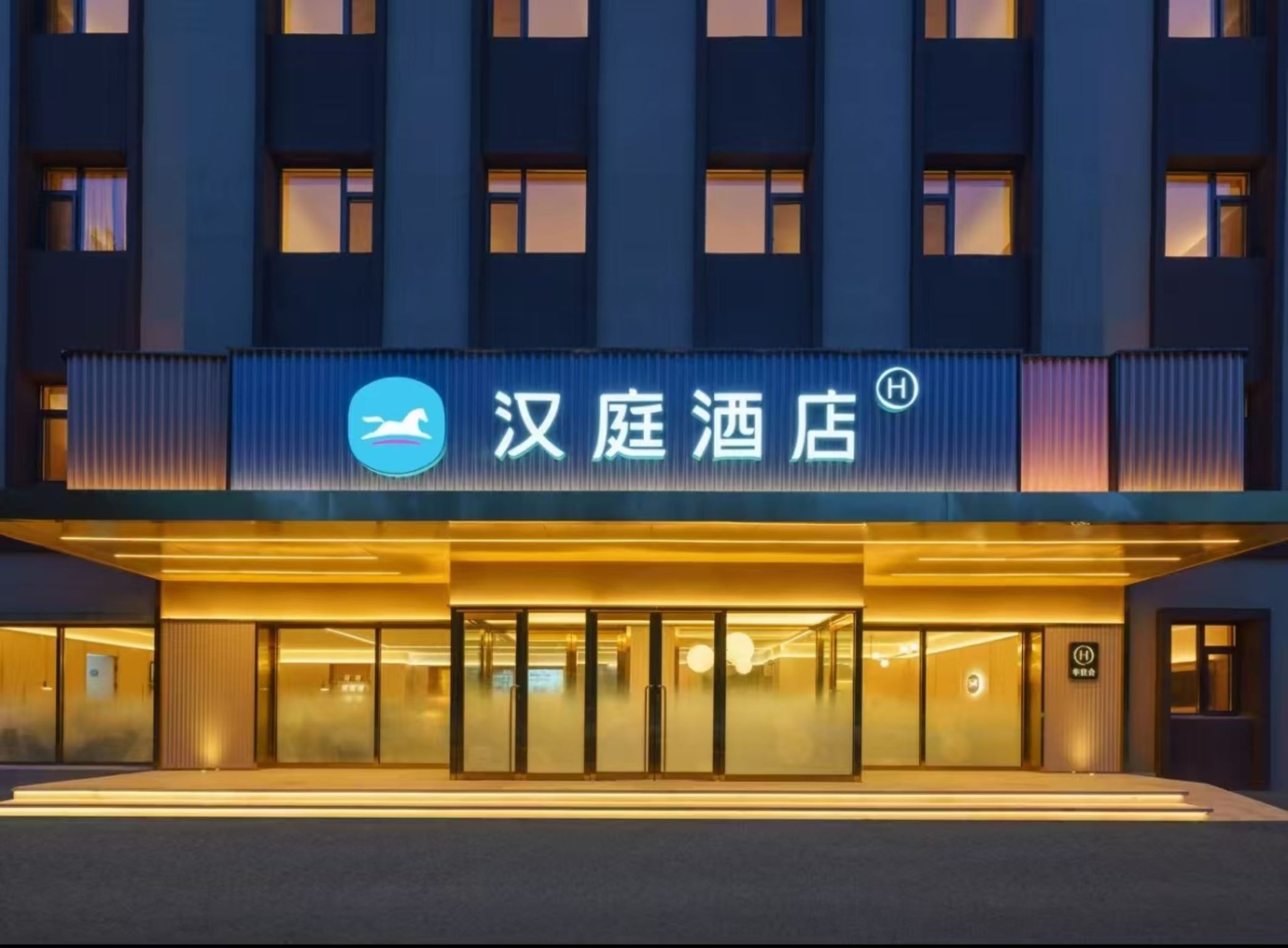 汉庭通辽建国北路大学城酒店