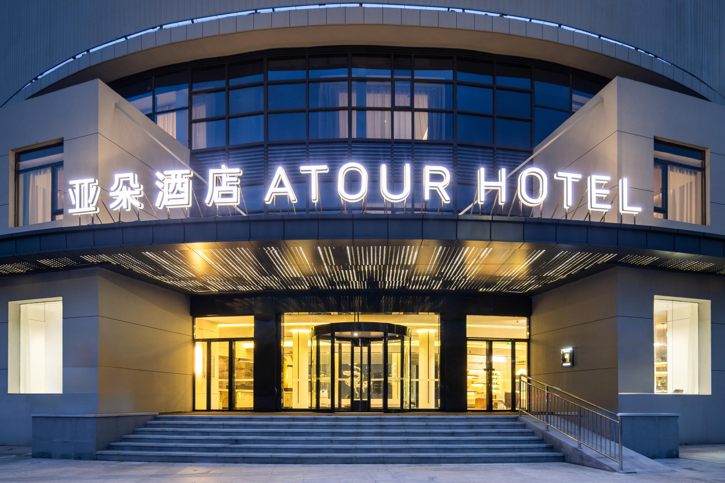 蚌埠张公山东海大道亚朵酒店