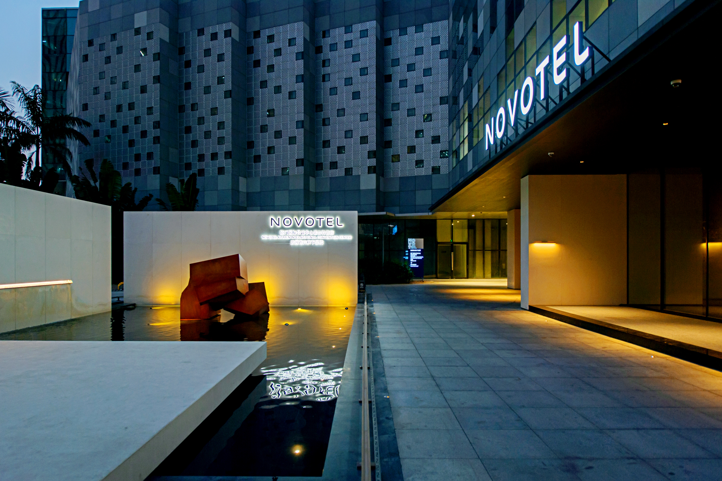 厦门国际会议中心诺富特酒店