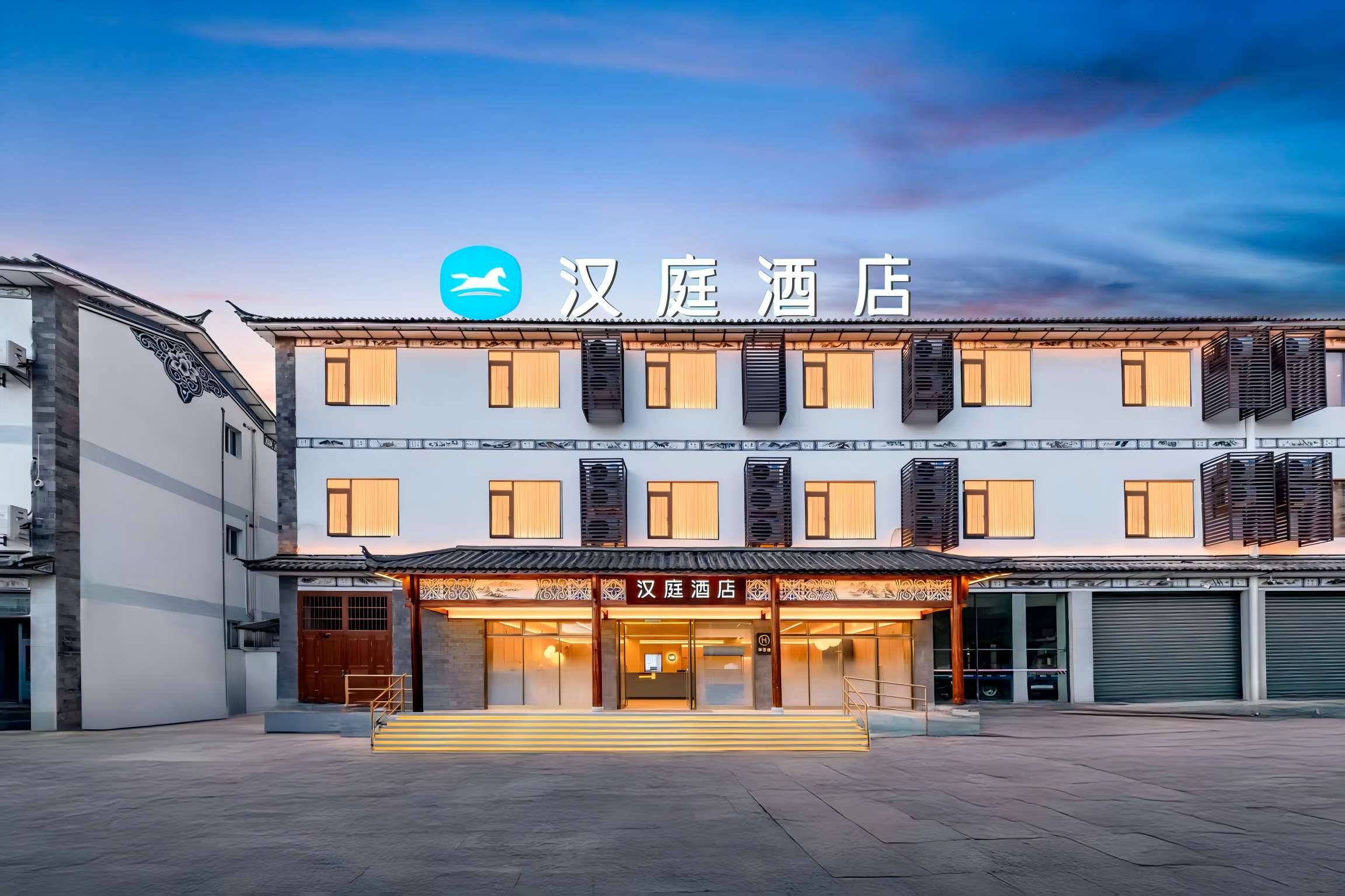 汉庭大理喜洲古镇酒店