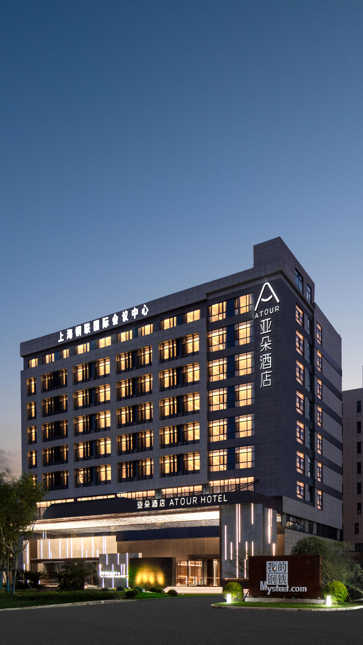 上海宝山城市工业园丰翔路亚朵酒店