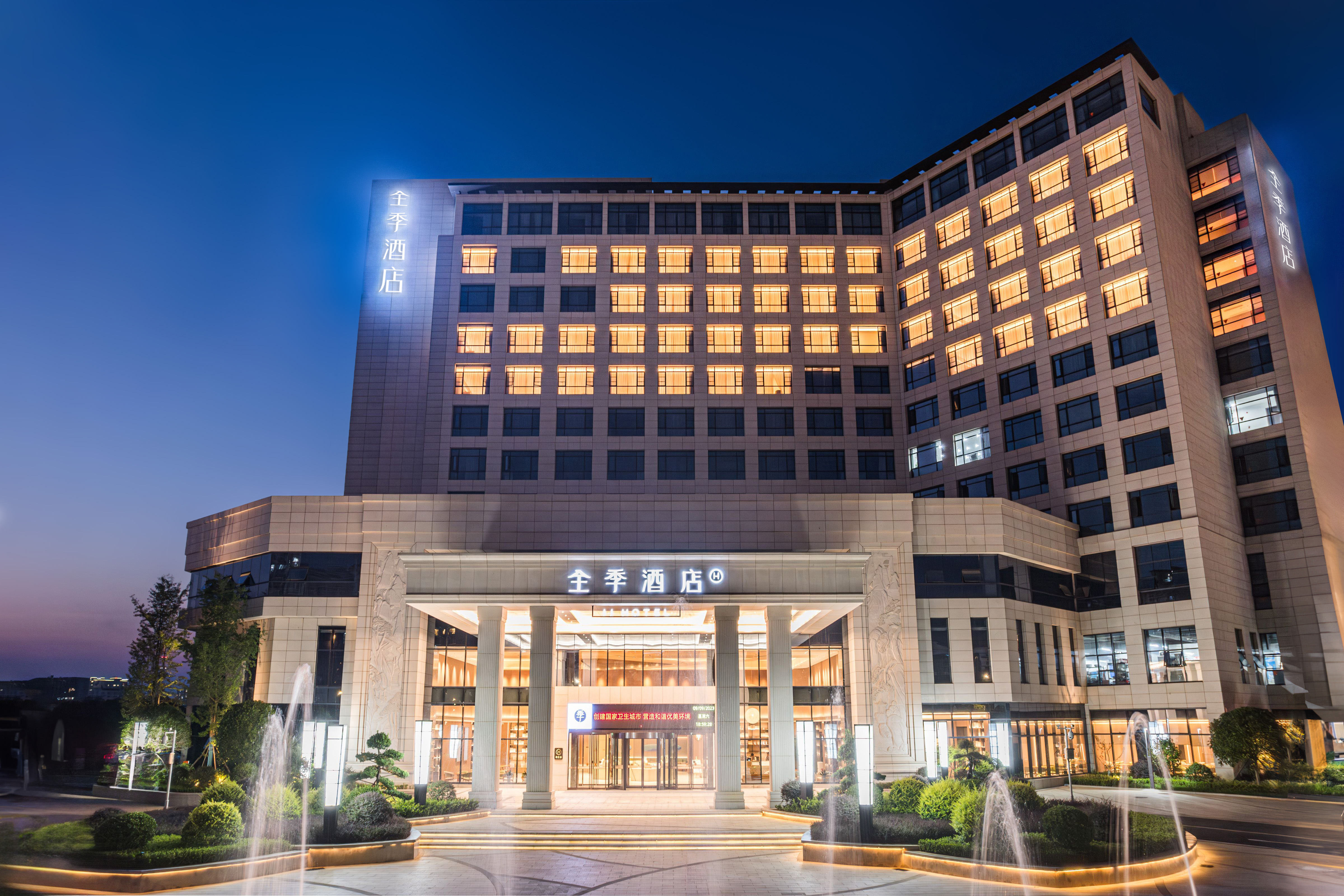 全季樟树四特大道酒店