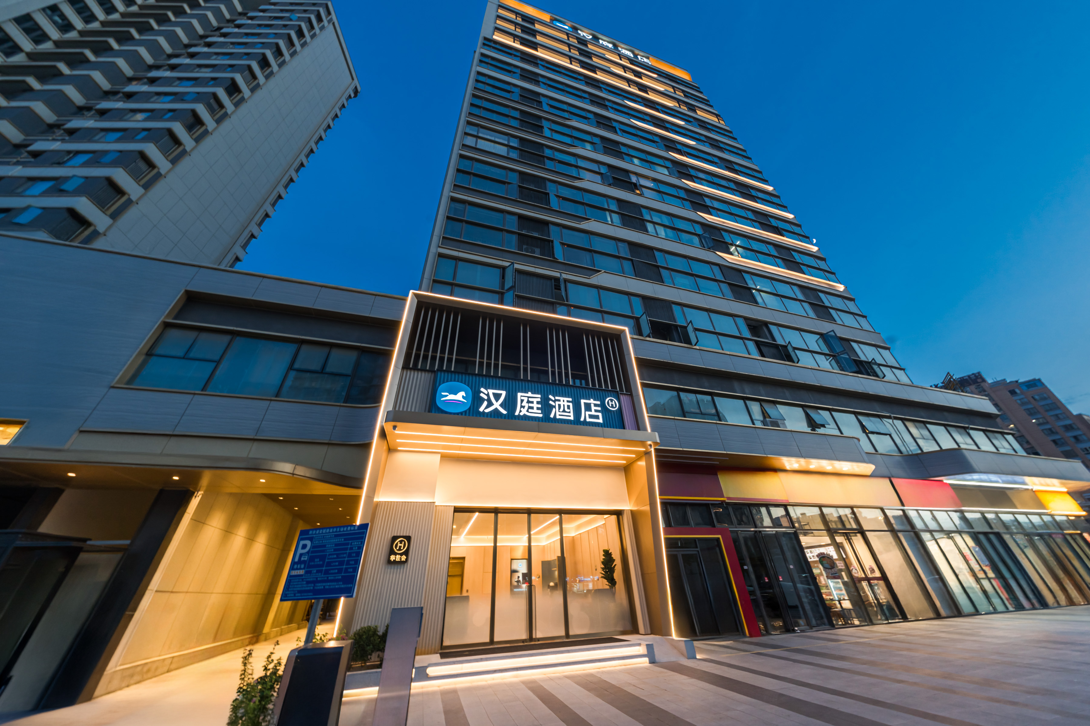 汉庭福州烟台山公园三叉街酒店