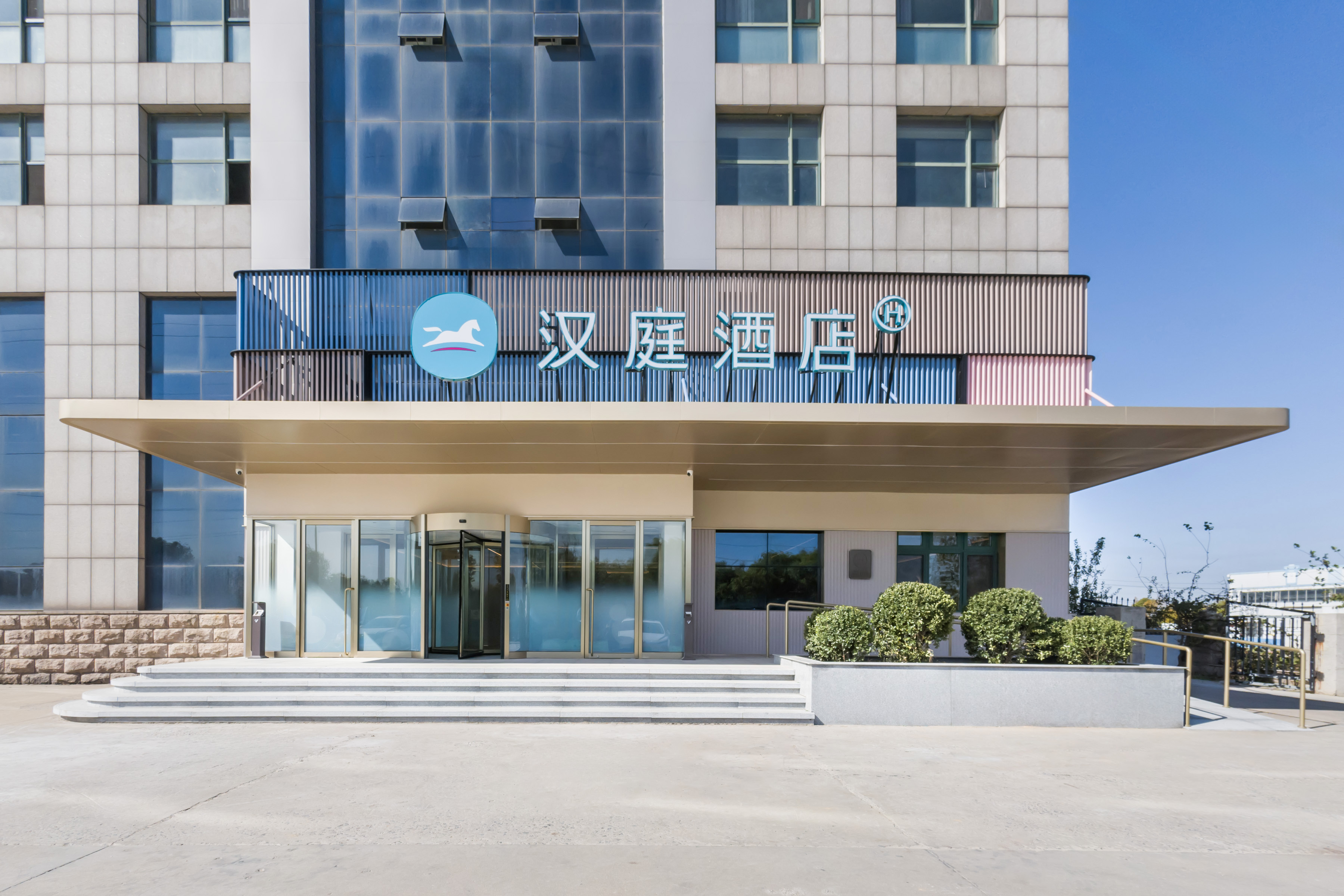 汉庭东营垦利振兴路酒店