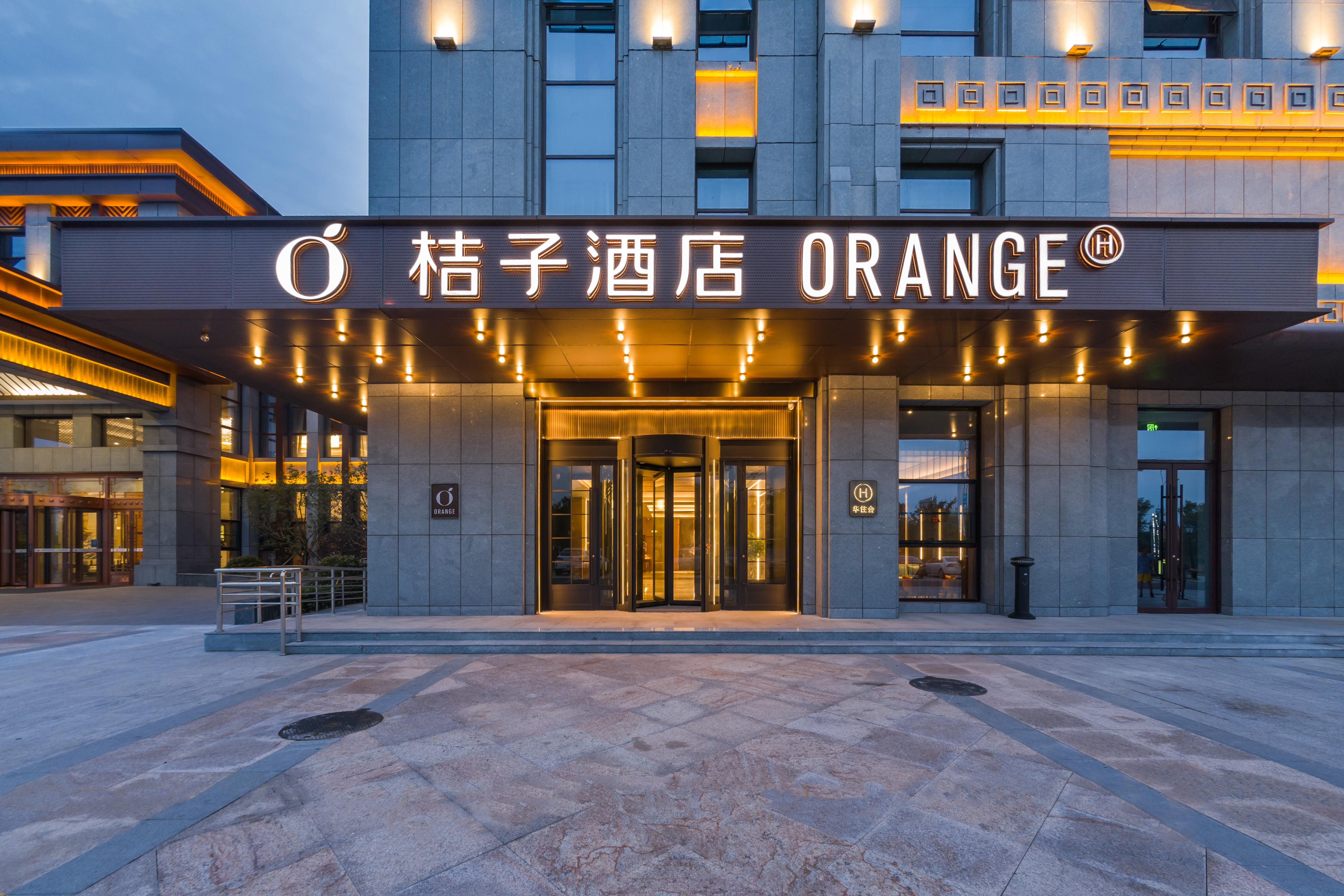 桔子济宁太白湖方特乐园火炬南路酒店