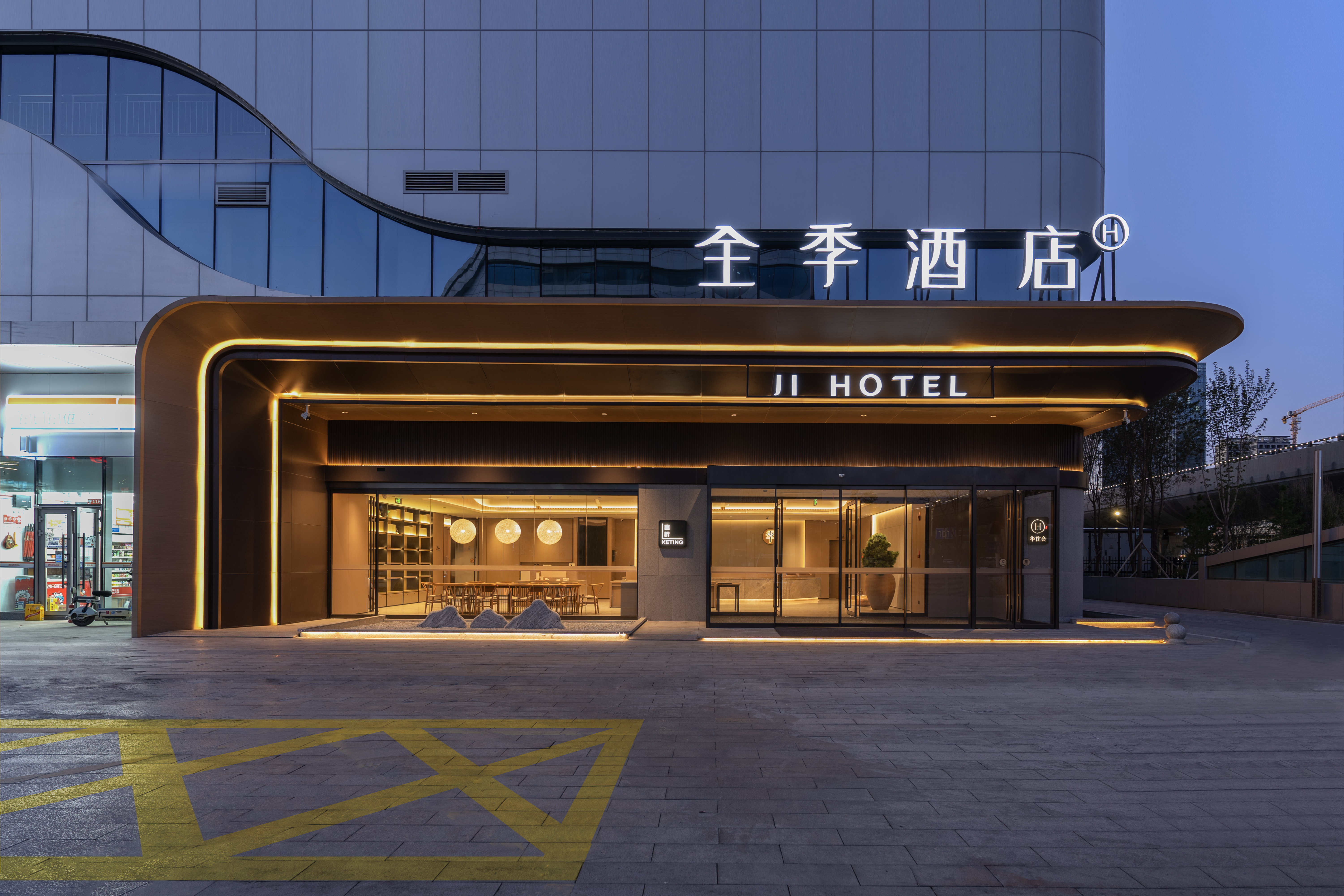 全季乌鲁木齐站北广场酒店