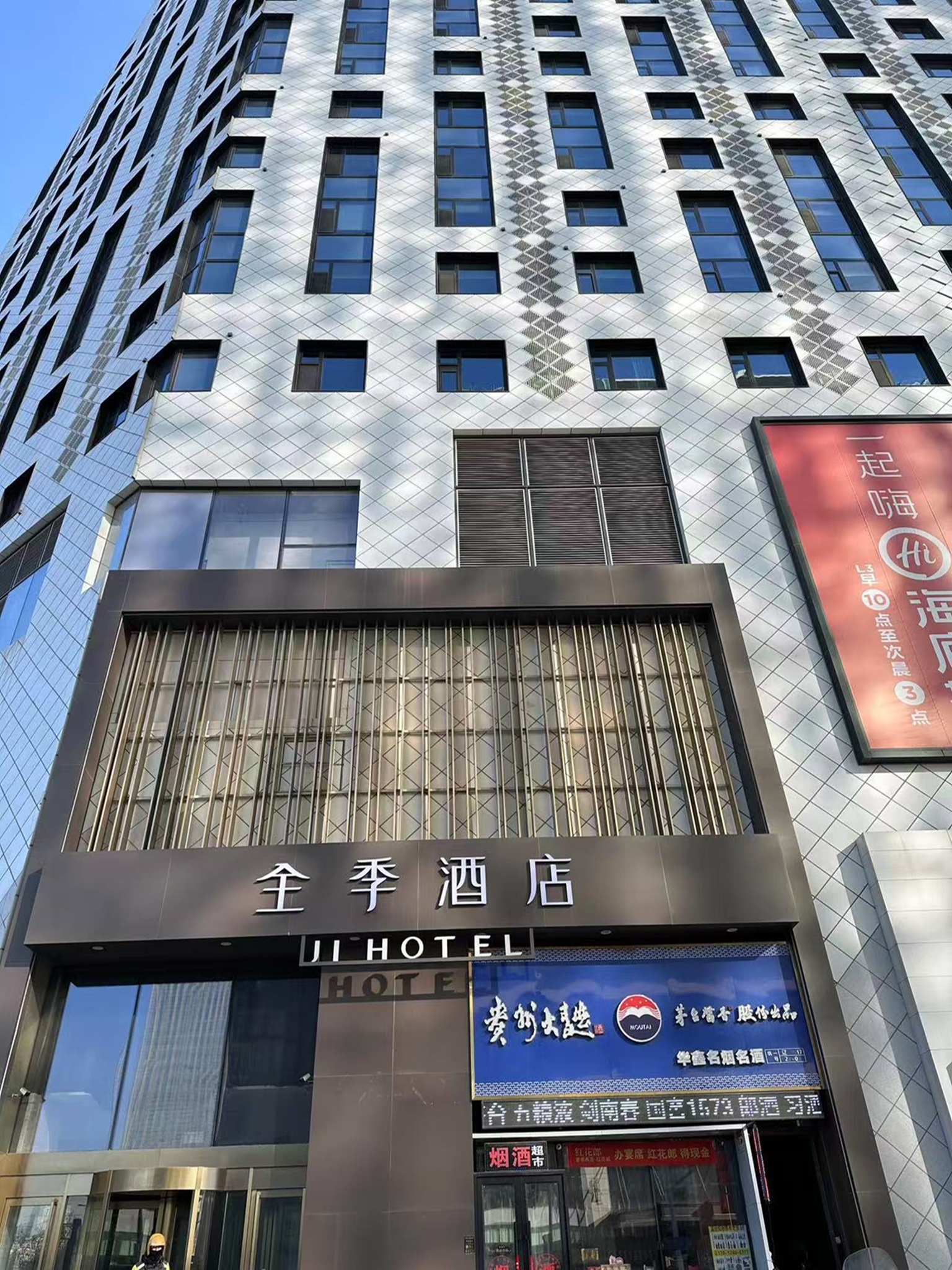 全季沈阳奥体中心地铁站酒店