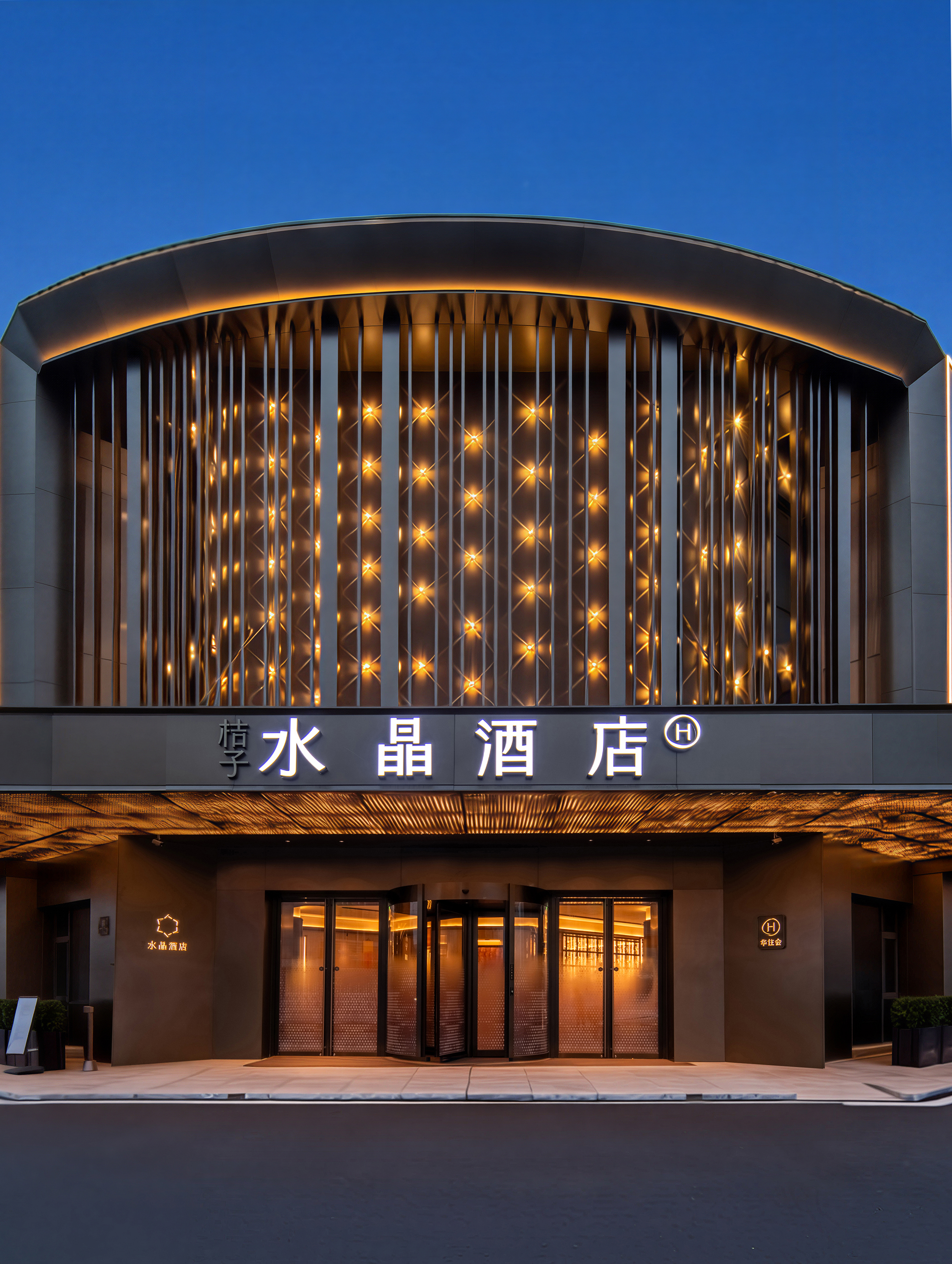 无锡梅里古镇桔子水晶酒店