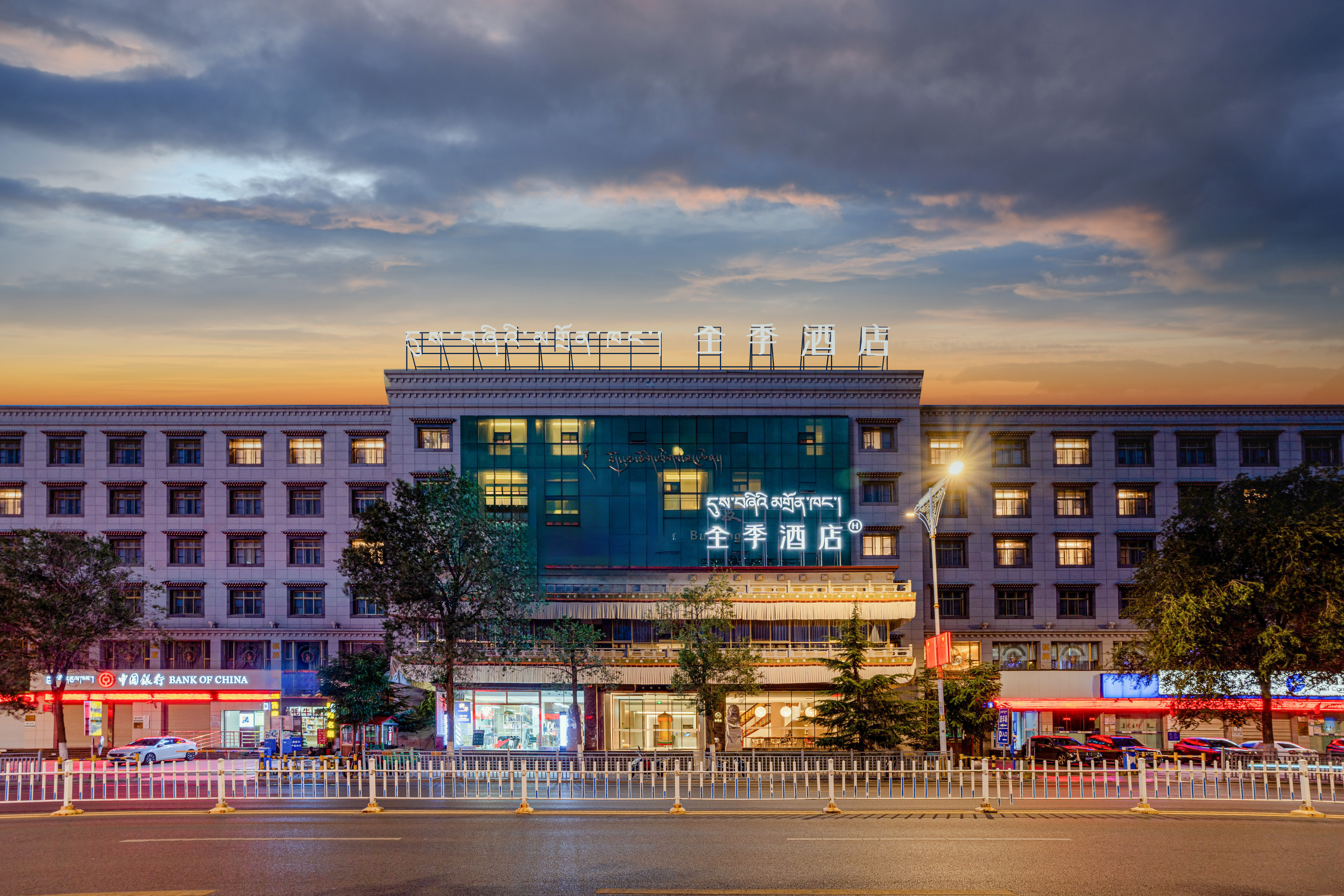 全季拉萨大昭寺八廓街酒店